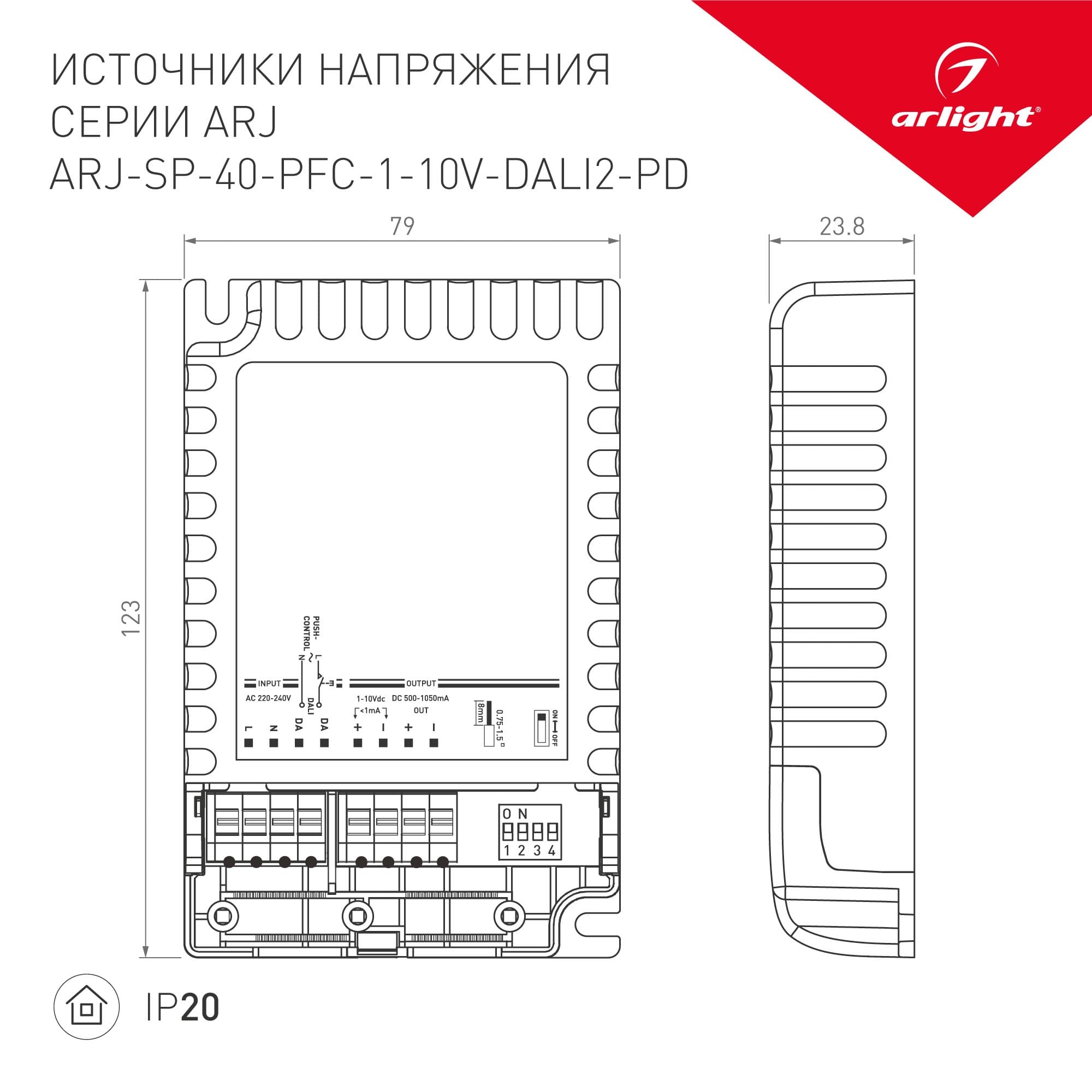 Arlight Блок питания ARJ-SP-40-PFC-1-10V-DALI2-PD (40W, 500-1050mA) (IP20 Пластик, 5 лет) 025123(1) — миниатюра 2