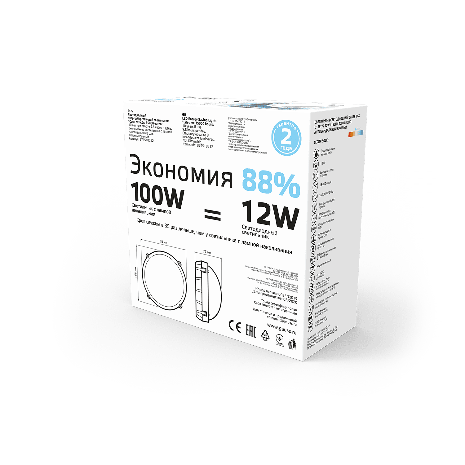 Gauss Св-к ЖКХ SOLID круг 12W 1150lm 4000K 160-260V IP65 D160*53мм белый антивандальный IK10 874518212 — миниатюра 3