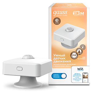 Gauss Датчик движения электронный Smart Home 1,5W 3V Wi-Fi 3м 120° 4010322
