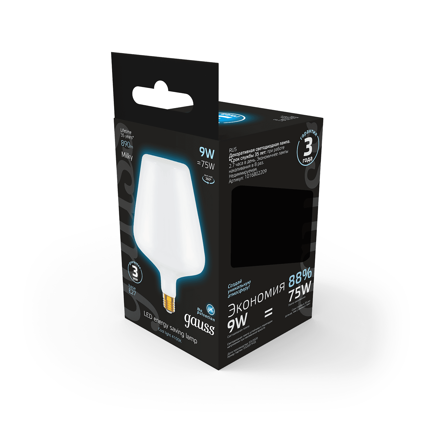 Gauss Лампа Filament V160 9W 890lm 4100К Е27 milky LED 1016802209 — миниатюра 5