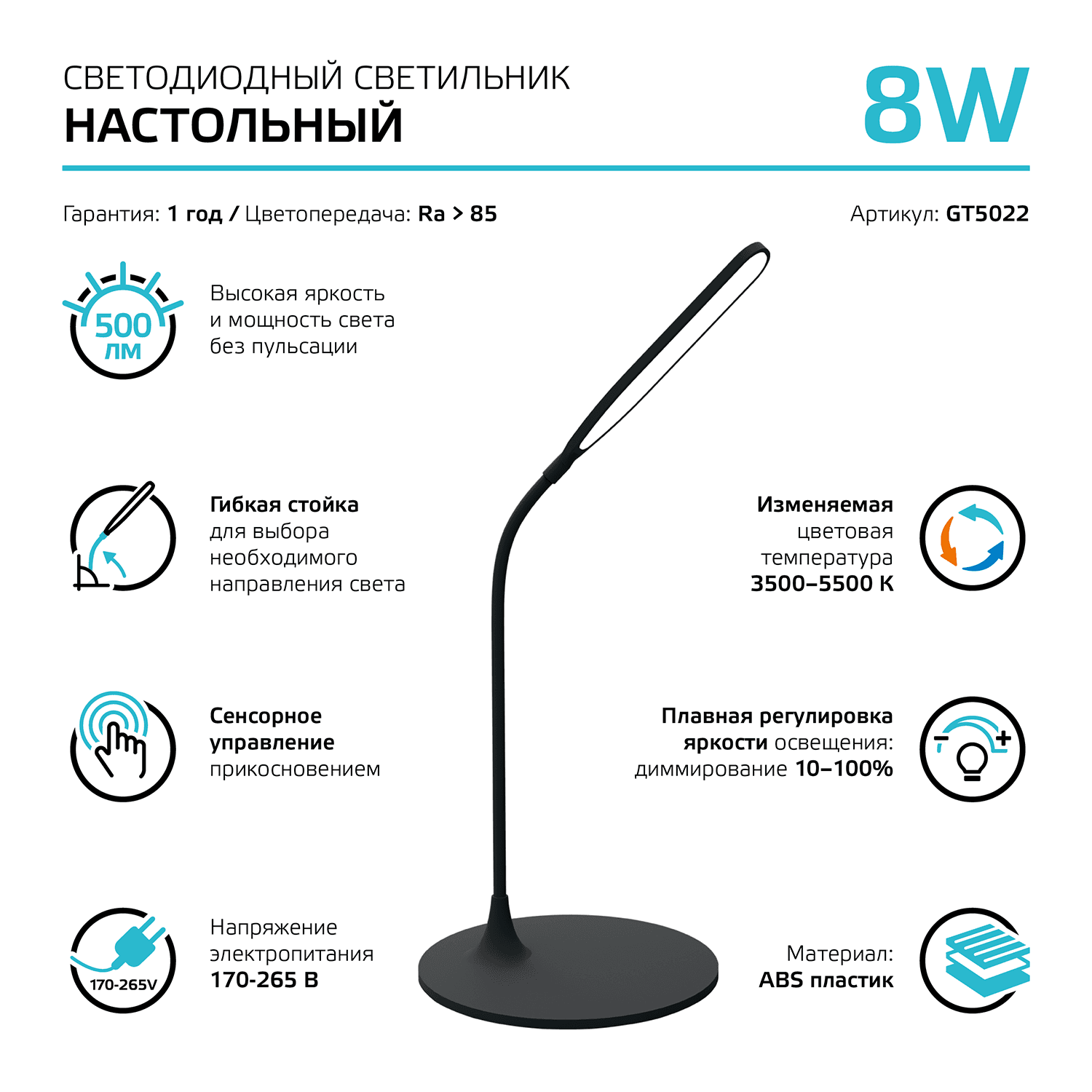 Gauss Светильник настольный Qplus GTL502 8W 500lm 3500-5500K 170-265V черный диммируемый LED 1/12 GT5022 — миниатюра 8