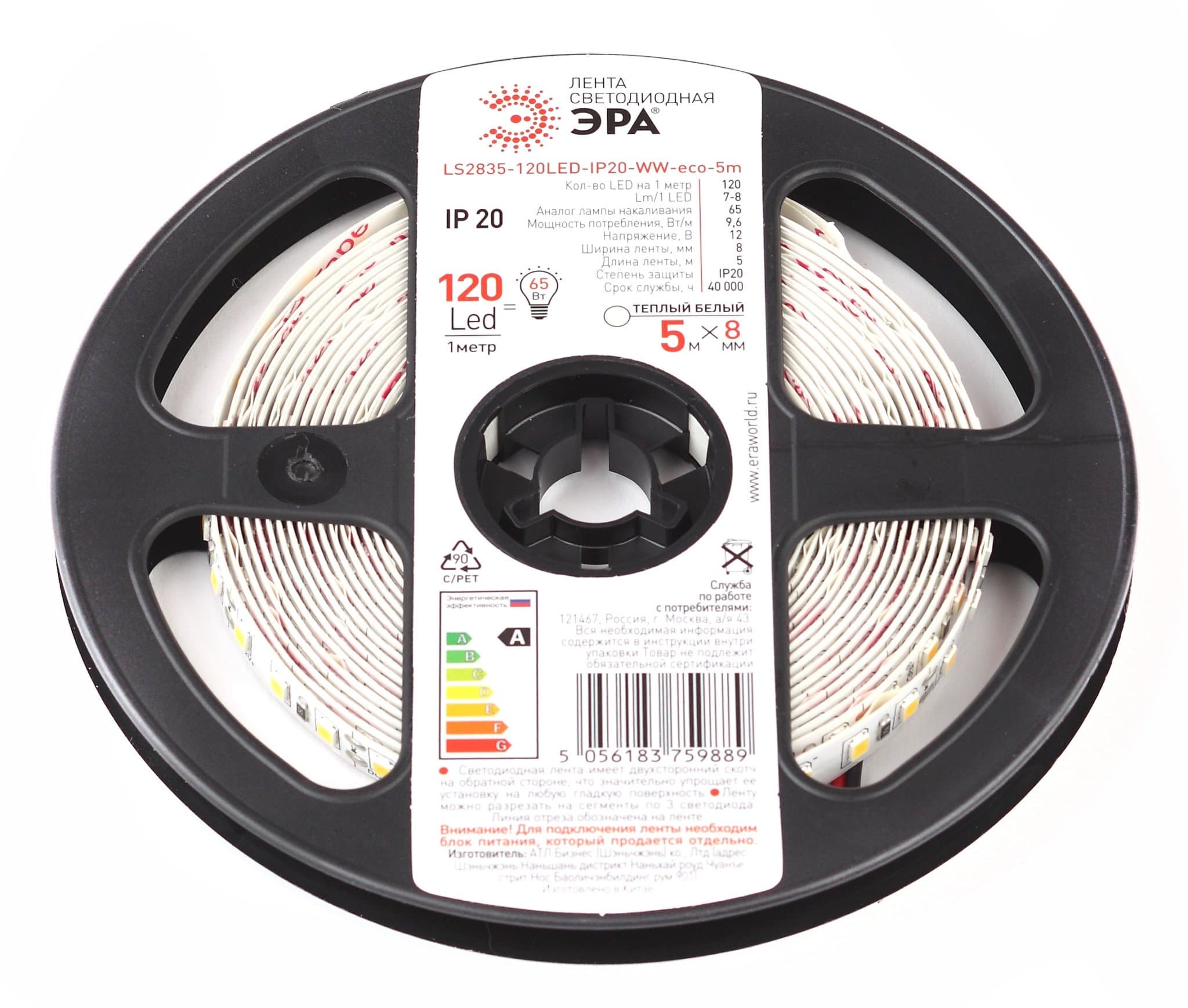 ЭРА Лента светодиодная LS2835-120LED-IP20-WW LS2835-120LED-IP20-WW-eco-5m