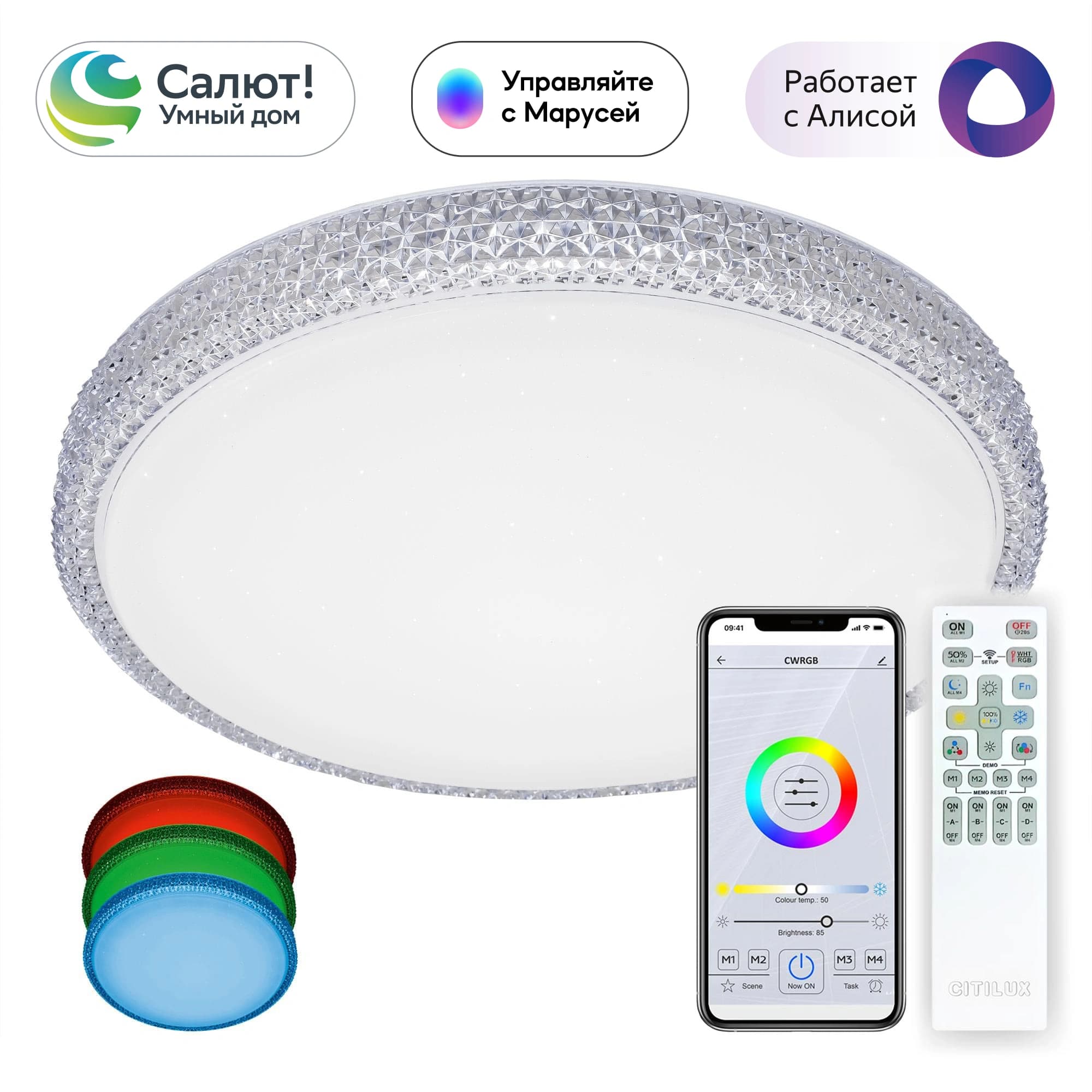 Citilux CL718A60G Альпина Смарт Светильник — миниатюра 1
