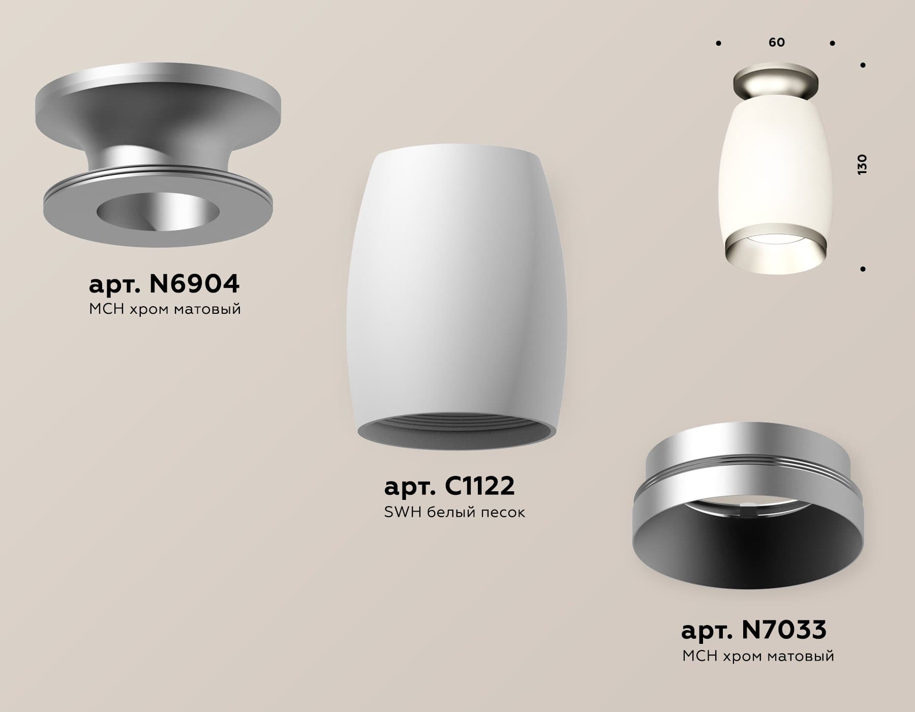 Ambrella Комплект накладного светильника XS1122043 SWH/MCH белый песок/хром матовый MR16 GU5.3 (N6904, C1122, N7033) — миниатюра 3