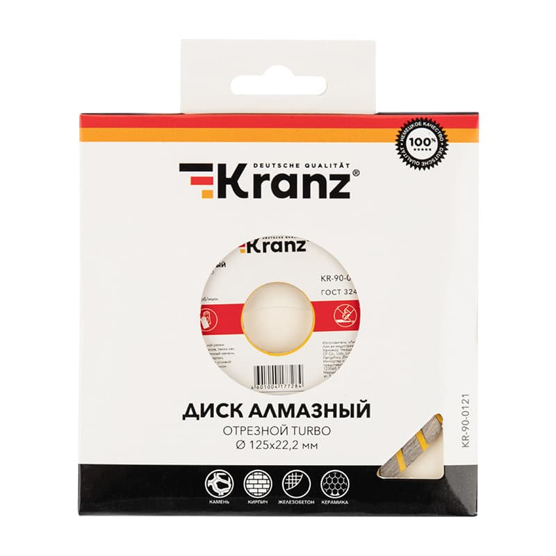 Kranz Диск алмазный отрезной Turbo 125x22.2 мм KR-90-0121 — миниатюра 2