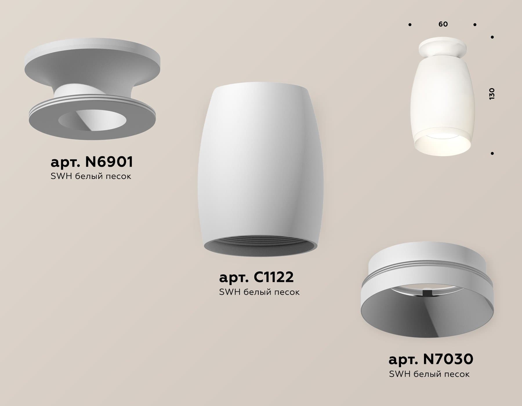 Ambrella Комплект накладного светильника XS1122040 SWH белый песок MR16 GU5.3 (N6901, C1122, N7030) — миниатюра 3