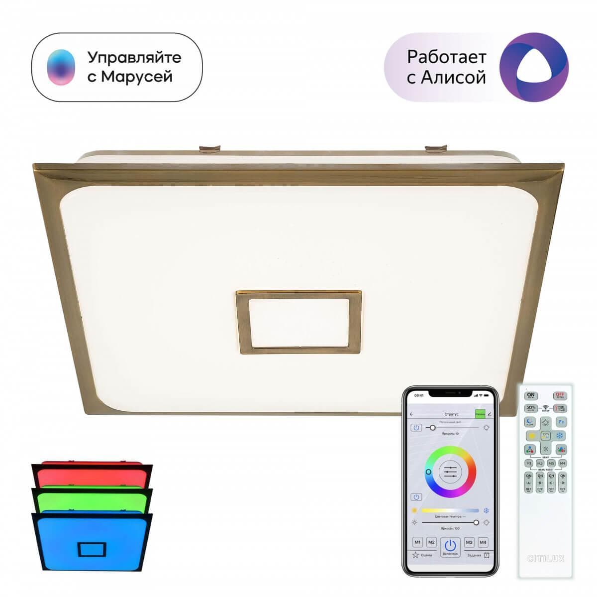Citilux CL703AK83G Старлайт Бронза Смарт RGB Светильник — миниатюра 1