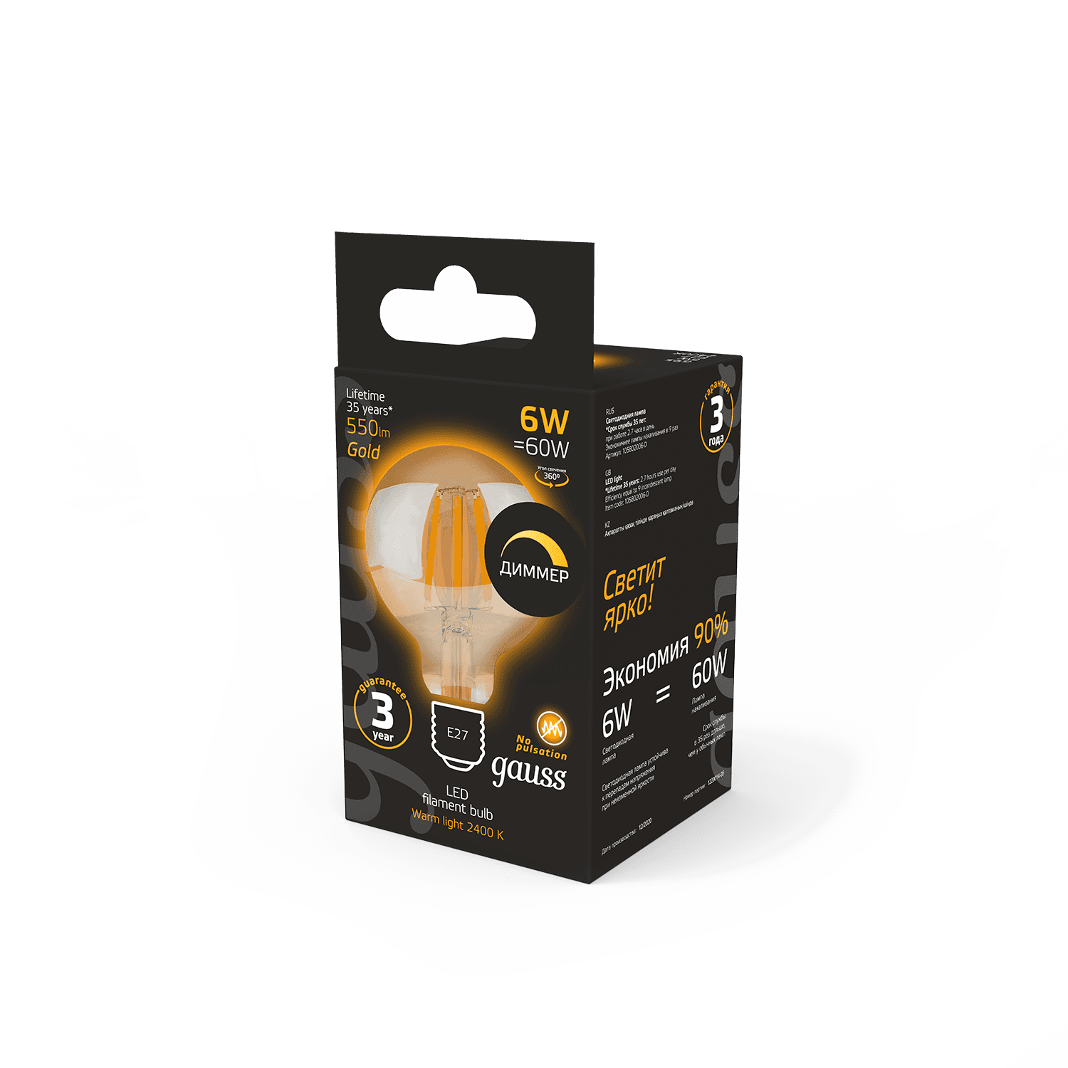 Gauss Лампаs Filament G95 6W 620lm 2400К Е27 golden диммируемая LED 1/20 105802006-D — миниатюра 2