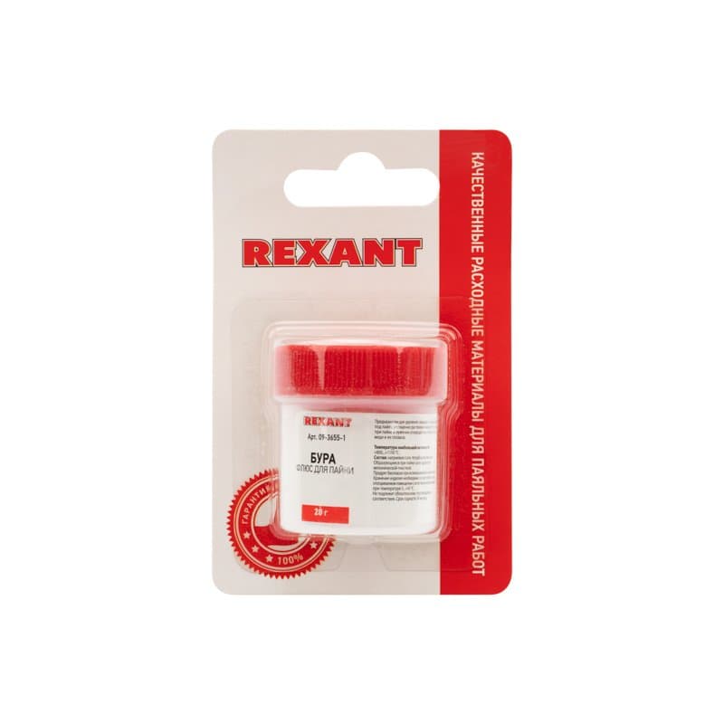 Флюс для пайки , БУРА, 20 г, банка, блистер Rexant 09-3655-1