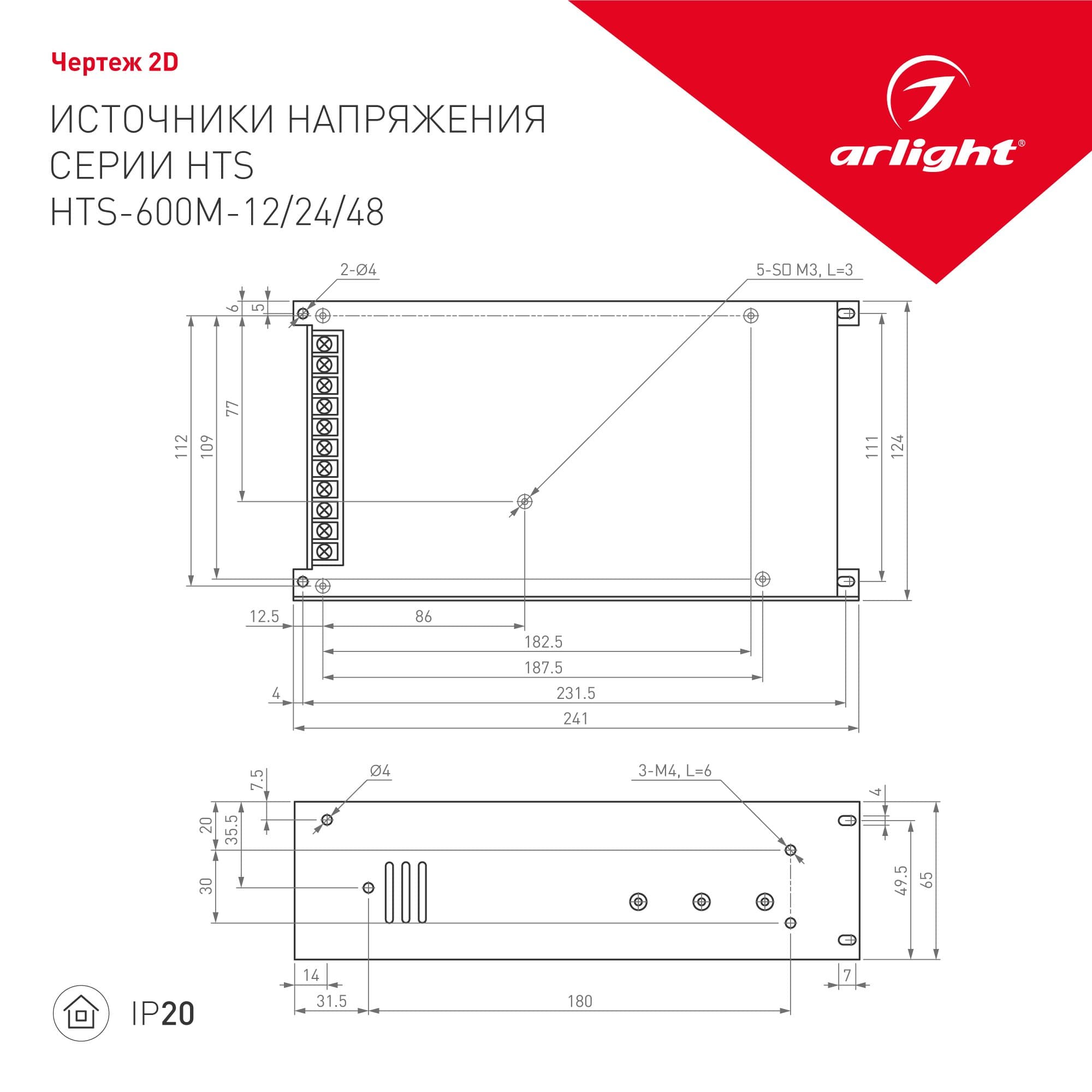 Arlight Блок питания HTS-600M-48 (48V, 12.5A, 600W) (IP20 Сетка, 3 года) 014977 — миниатюра 2
