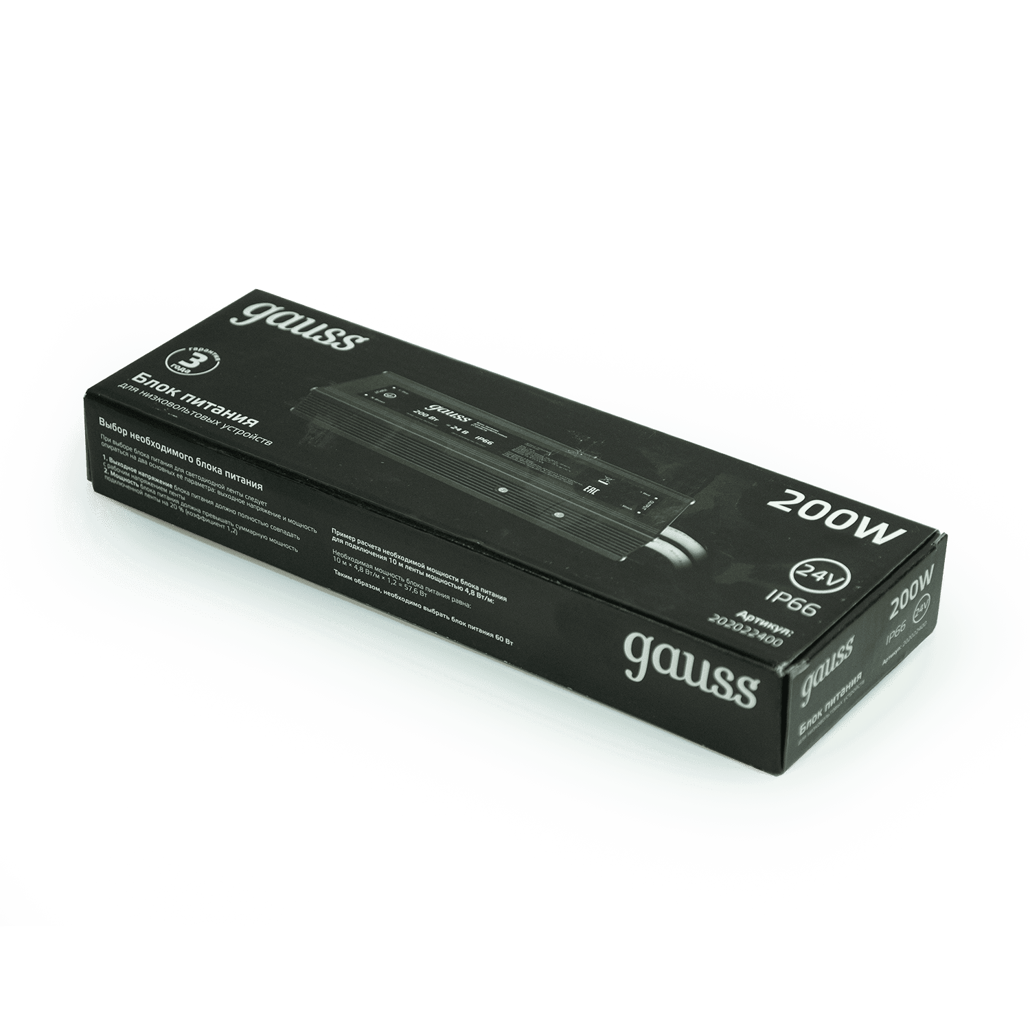 Gauss Блок питания 200W 24V IP66 1/15 202022400 — миниатюра 5