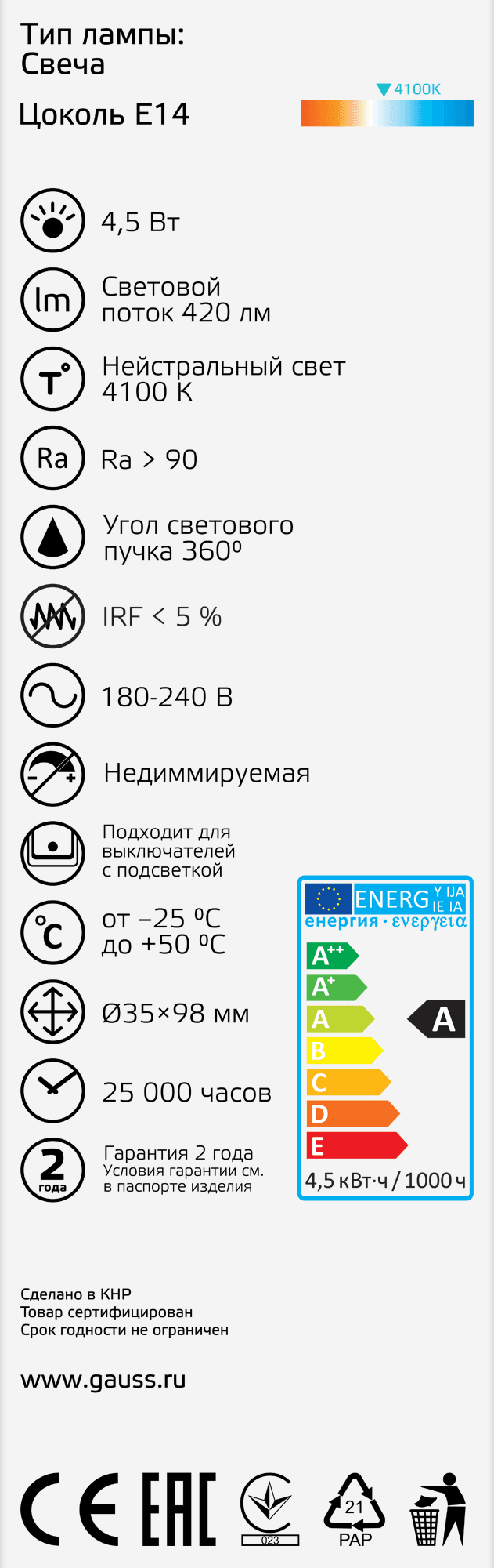 Gauss Лампа Basic Filament Свеча 4,5W 420lm 4100К Е14 LED 1031215 — миниатюра 2