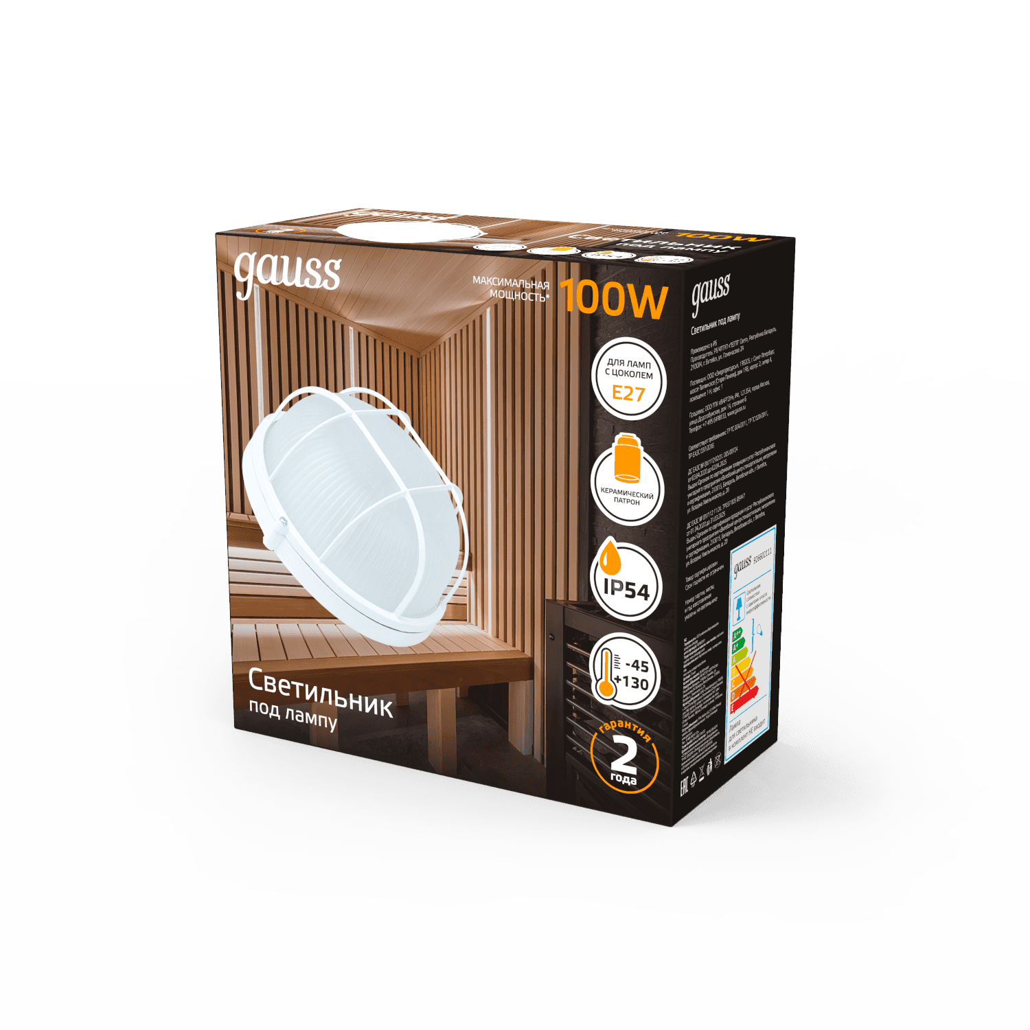 Gauss Светильник НБП IP54 255*240*115 круг с решеткой под лампу Е27 max 100W, 1/8 926602111 — миниатюра 5
