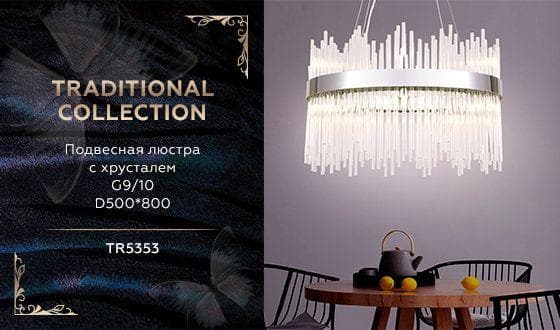 Ambrella Подвесная люстра с хрусталем TR5353/10 CH/CL хром/прозрачный G9/10 max 40W D500*800 — миниатюра 2