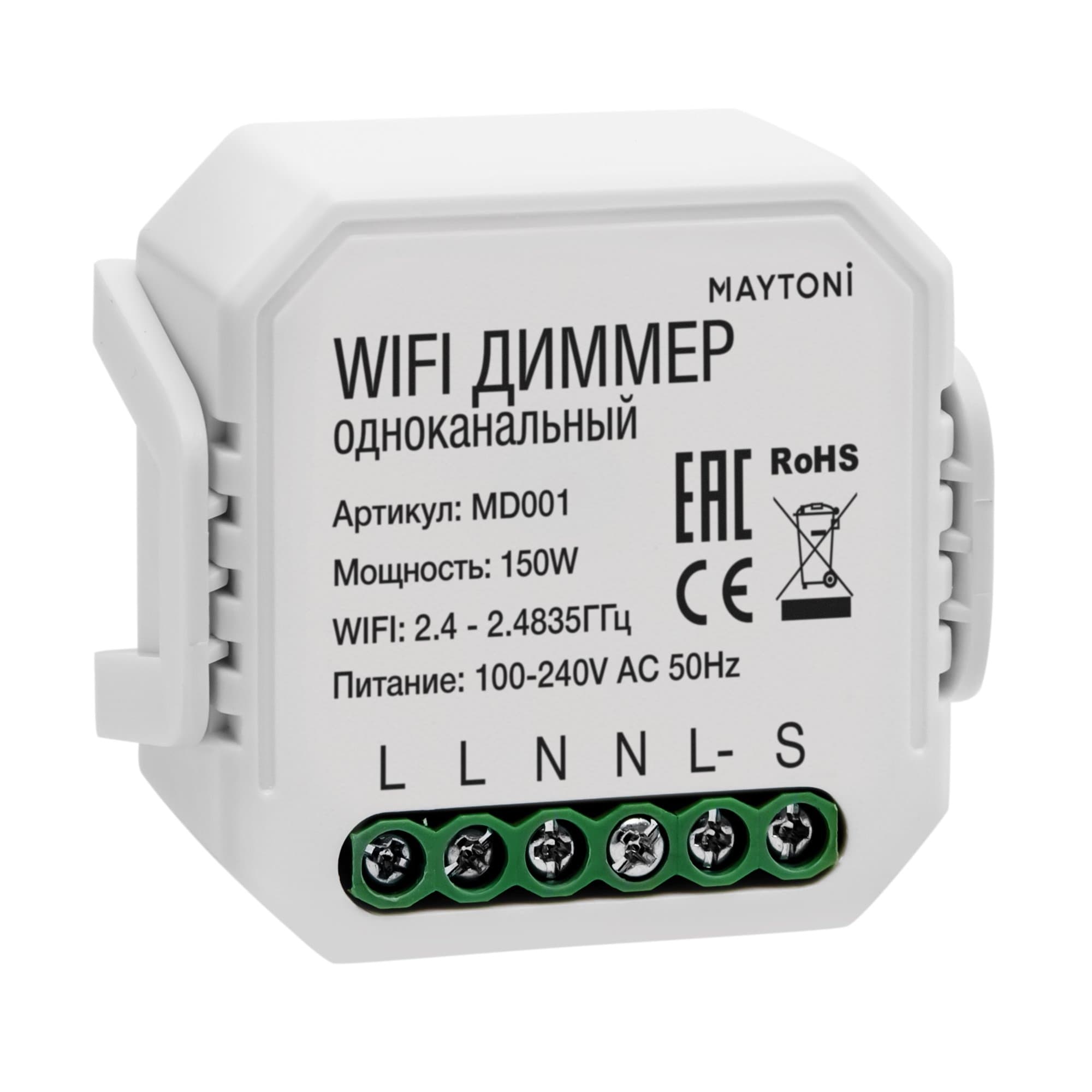 Maytoni WIFI модуль MD001