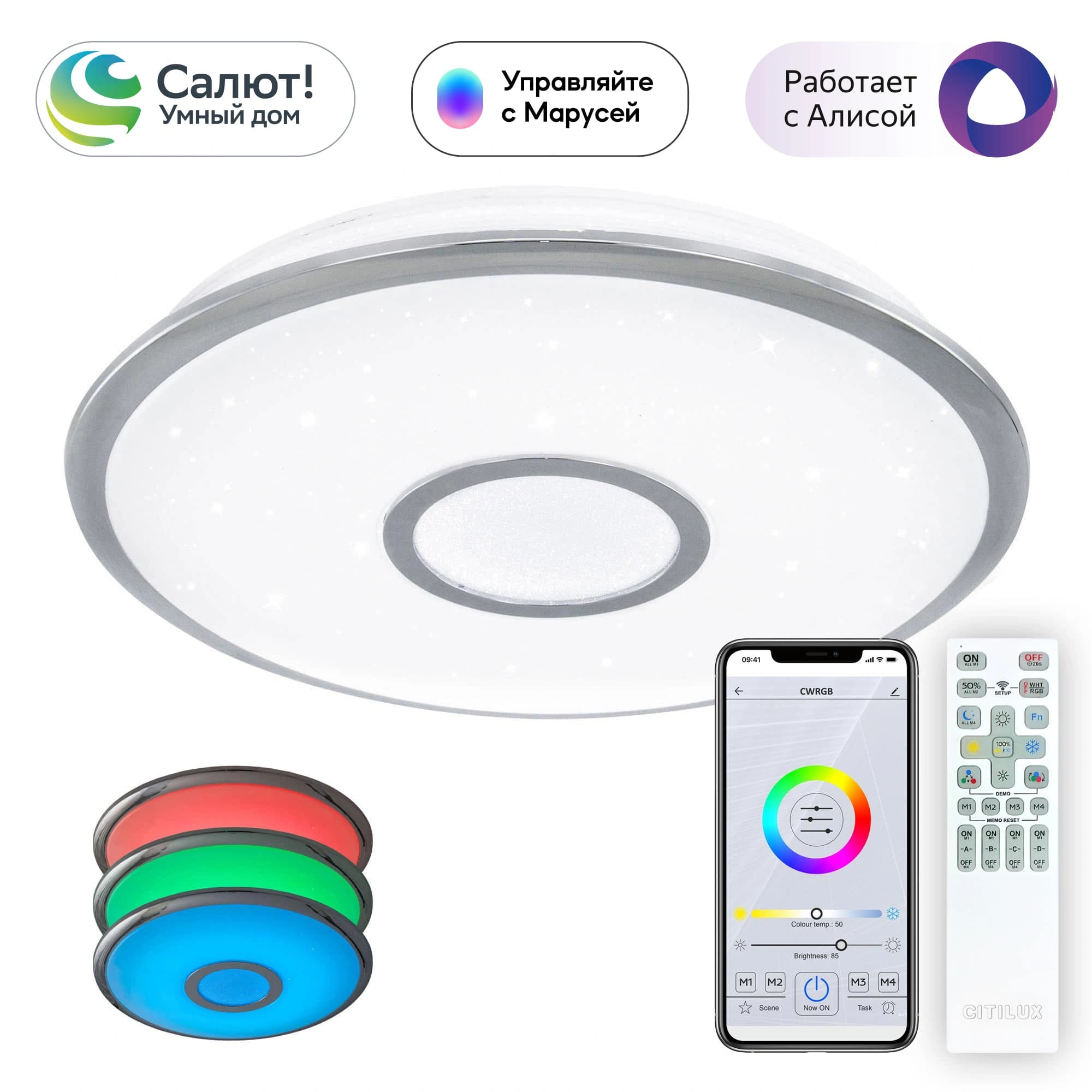 Citilux CL703A40G Старлайт Хром Смарт RGB Светильник
