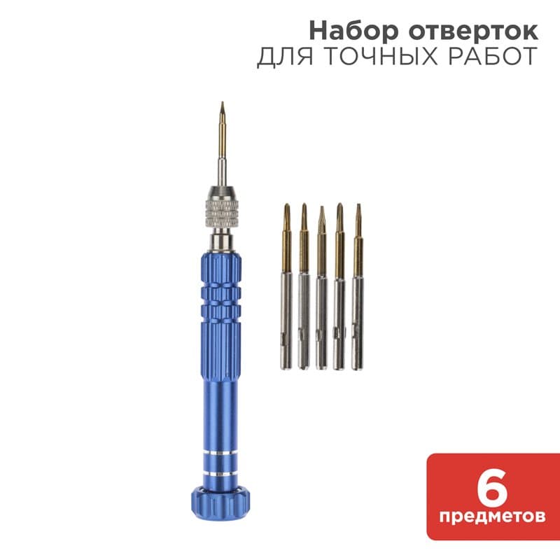 Набор для точечных работ 6 предметов Rexant 12-4764