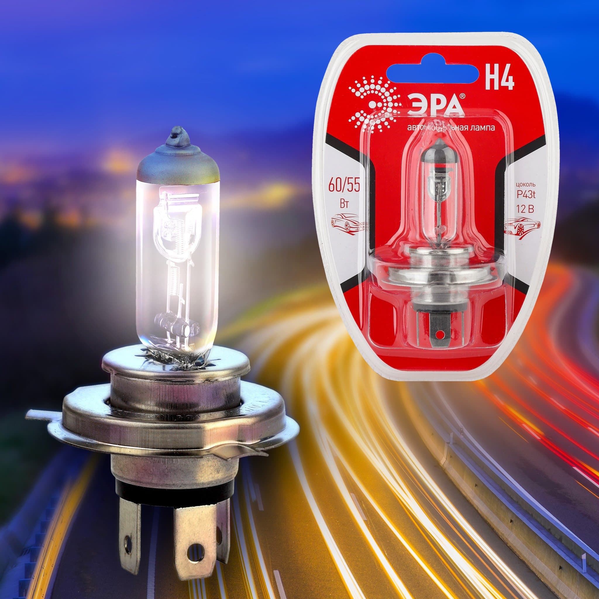 ЭРА Автолампа  Н4 12V 55W P43t BL (лампа головного света) Б0037577