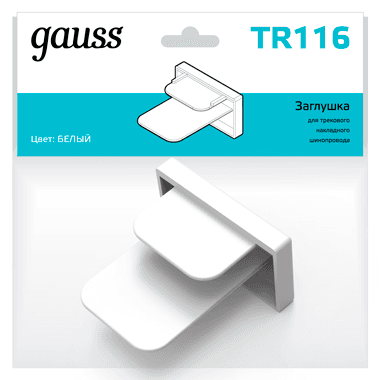 Gauss Заглушка для трекового шинопровода белый TR116 — миниатюра 1