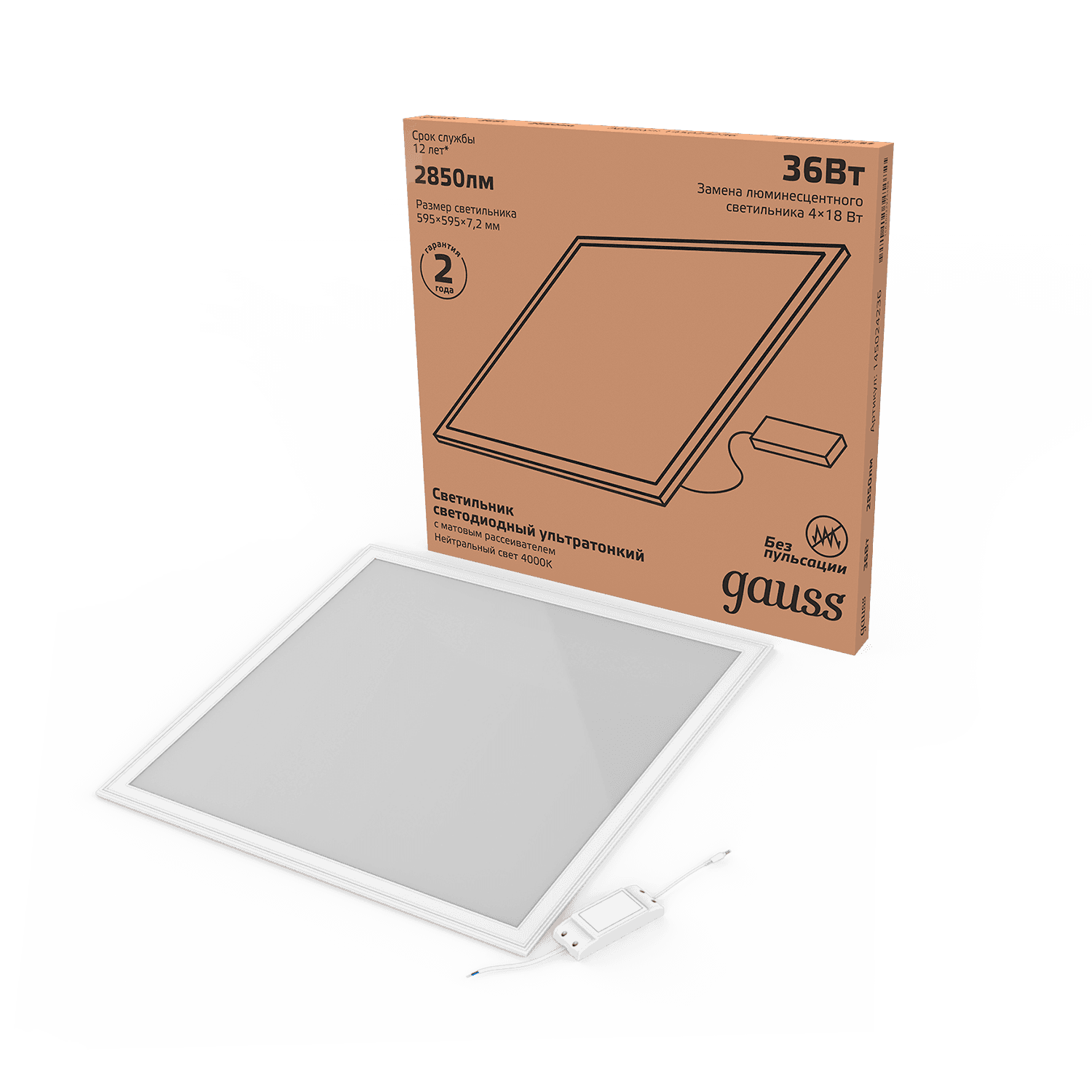 Gauss Светильник офисный 36W 2850lm 4000K IP40 595*595*7,2мм матовый с драйвером LED 145024236 — миниатюра 7