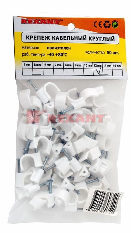 Крепеж кабеля круглый 12мм (упак. 50 шт.) Rexant 07-4012 — миниатюра 2