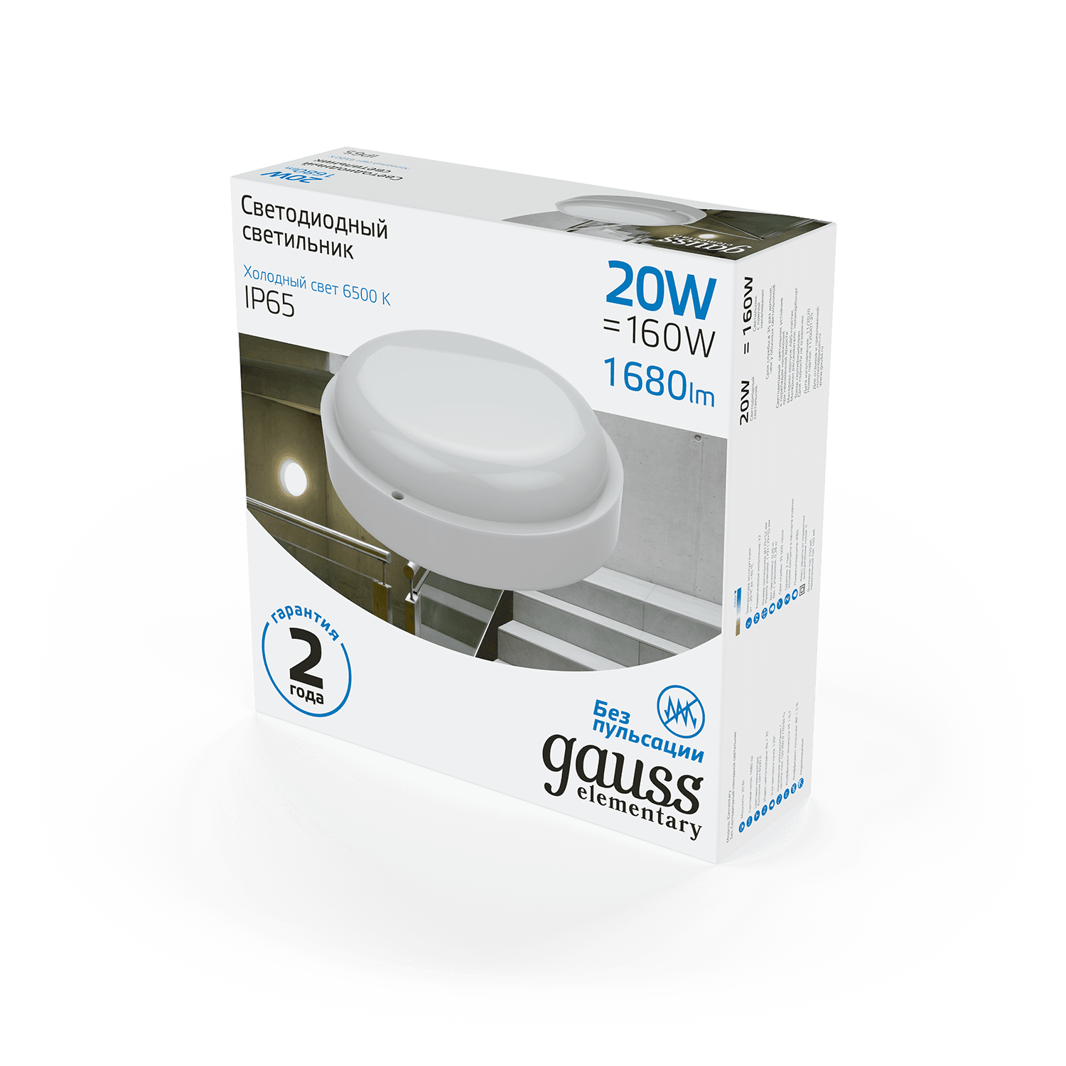 Gauss Светильник ЖКХ Elementary круг 20W 1680lm 6500K 160-260V IP65 D175*52мм белый LED 126411320 — миниатюра 3