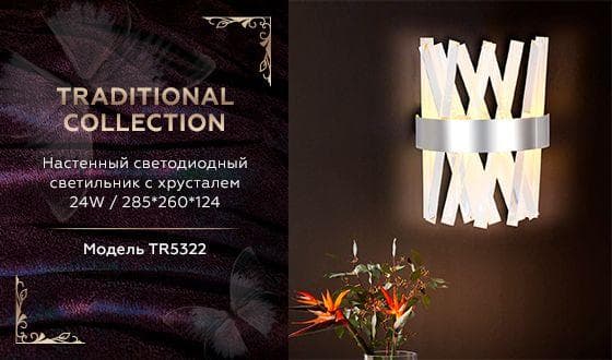 Ambrella Настенный светодиодный светильник с хрусталем TR5322 CH/CL хром/прозрачный 24W 285*260*124 — миниатюра 2