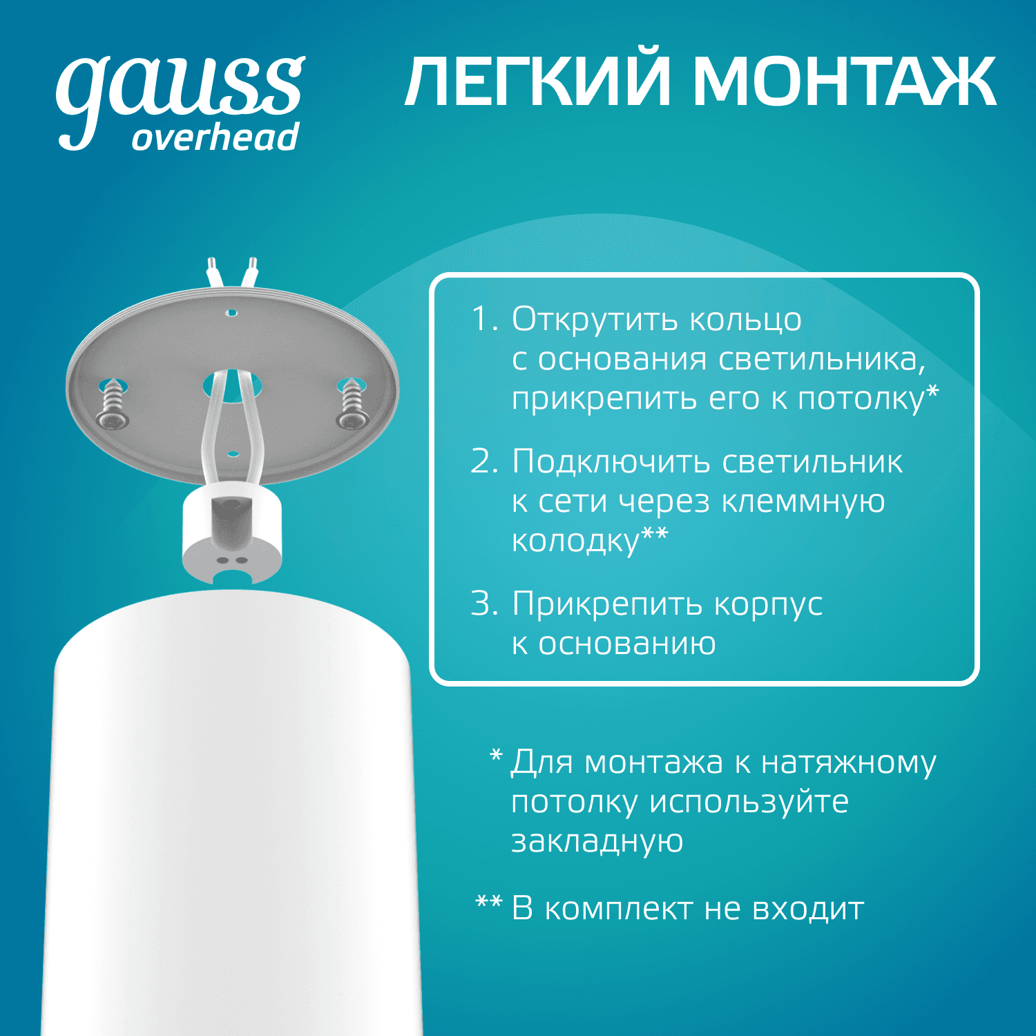Светильник Gauss Basic, накладной, под лампу GU5.3, белый 1/20/60 — миниатюра 8