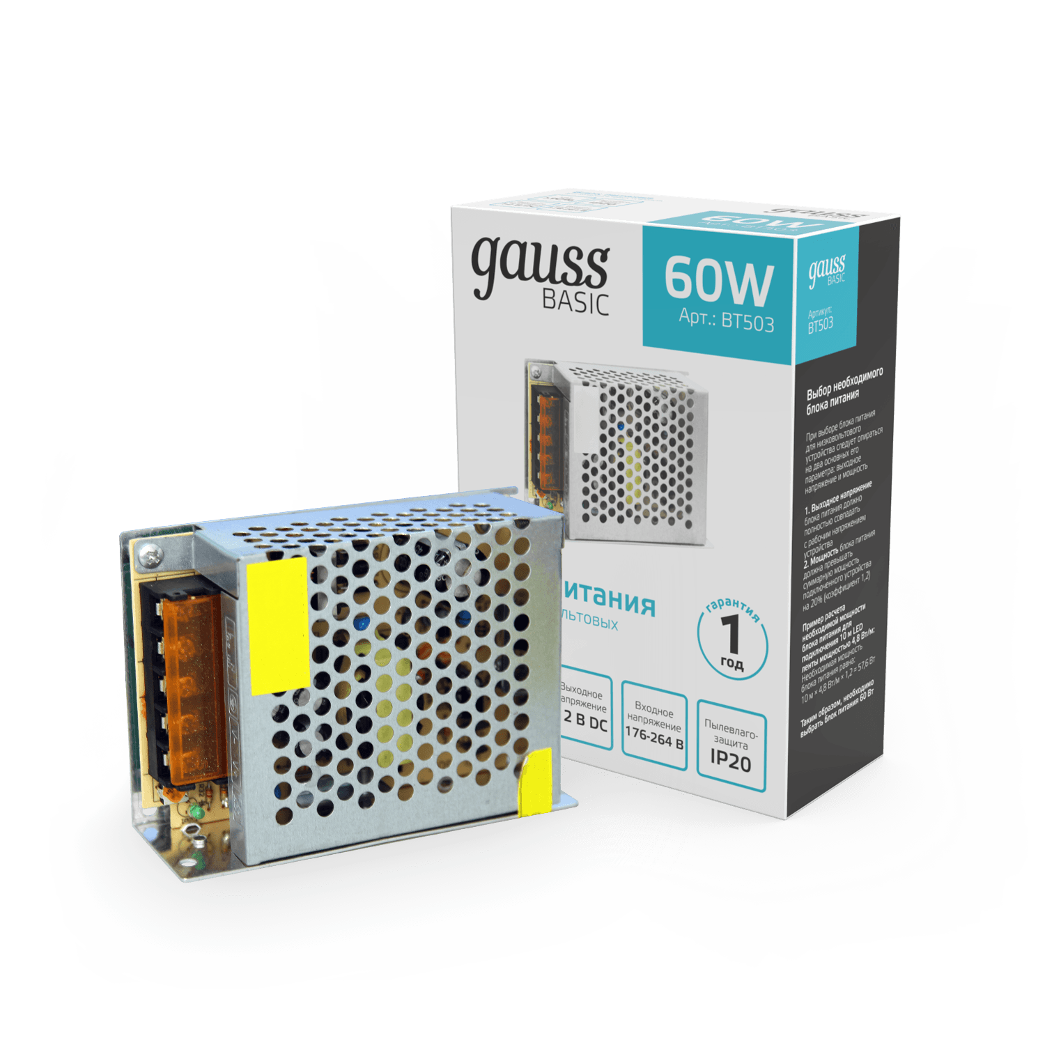 Gauss Блок питания Basic 12V 60W IP20 1/120 BT503 — миниатюра 6