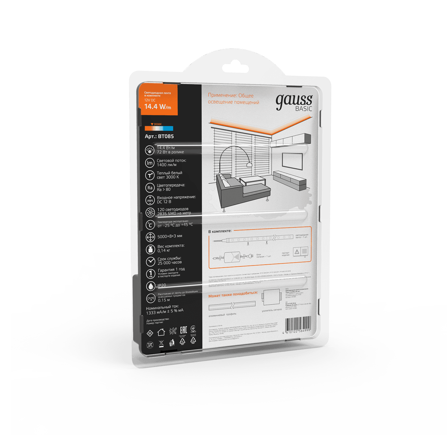 Gauss Лента Basic в комплекте 12V 14,4W/m 1400lm/m 3000K IP20 LED 5m 1/50 BT085 — миниатюра 5