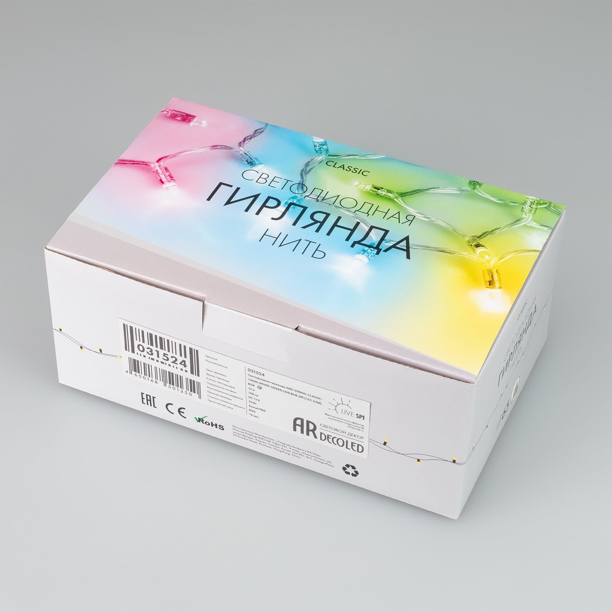 Arlight Светодиодная гирлянда ARD-STRING-CLASSIC-15000-WHITE-100LED-LIVE RGB-SPI (12V, 53W) (Ardecoled, IP65) 031524 — миниатюра 2