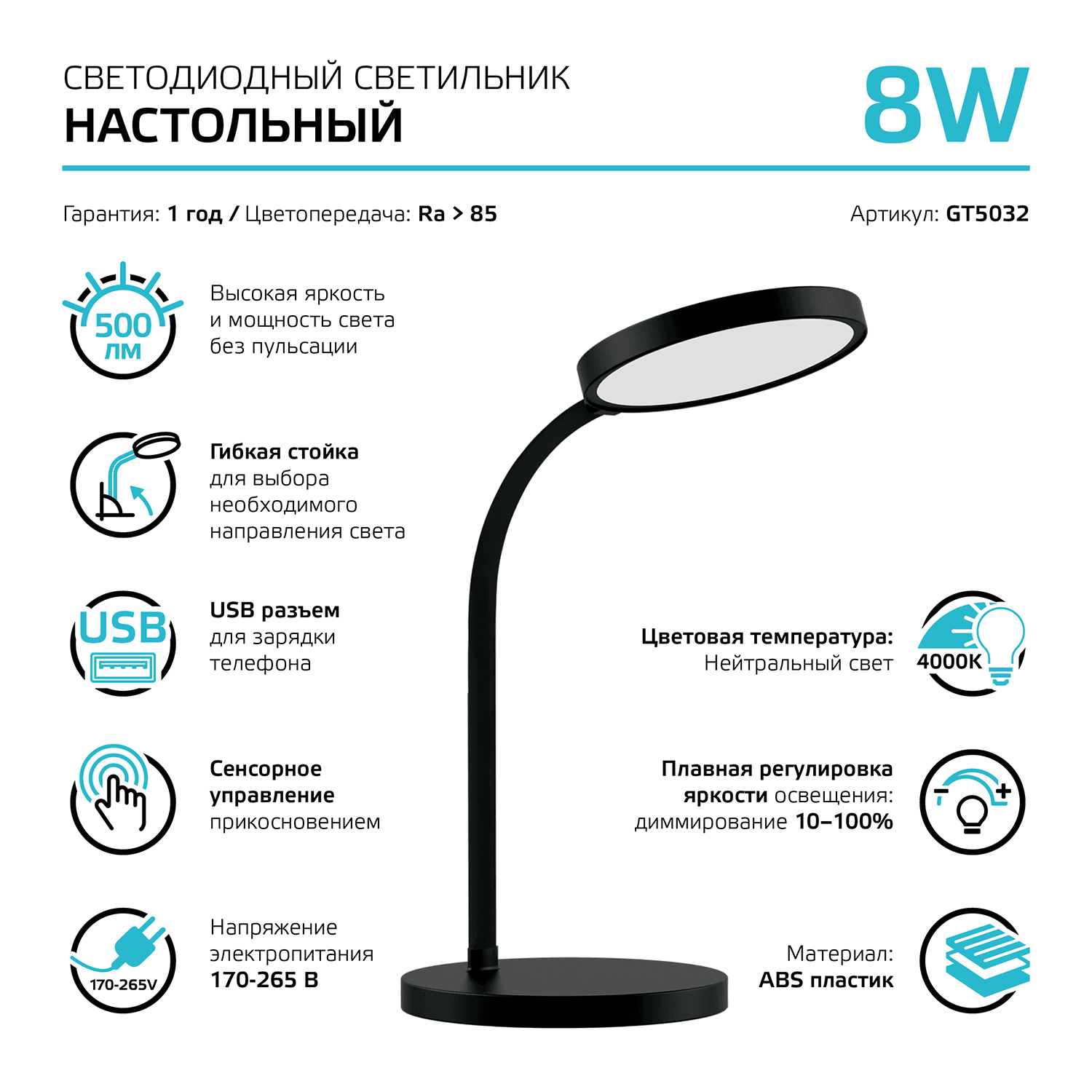 Gauss Светильник настольный Qplus GTL503 8W 500lm 4000K 170-265V черный диммируемый USB LED 1/12 GT5032 — миниатюра 8