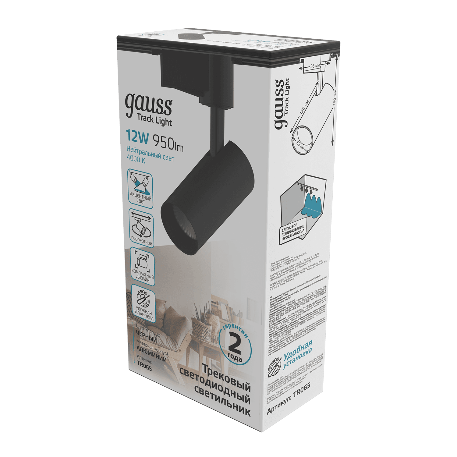 Gauss Светильник трековый цилиндр 12W 950lm 4000K 180-220V IP20 55*190мм черный угол 24º LED TR065
