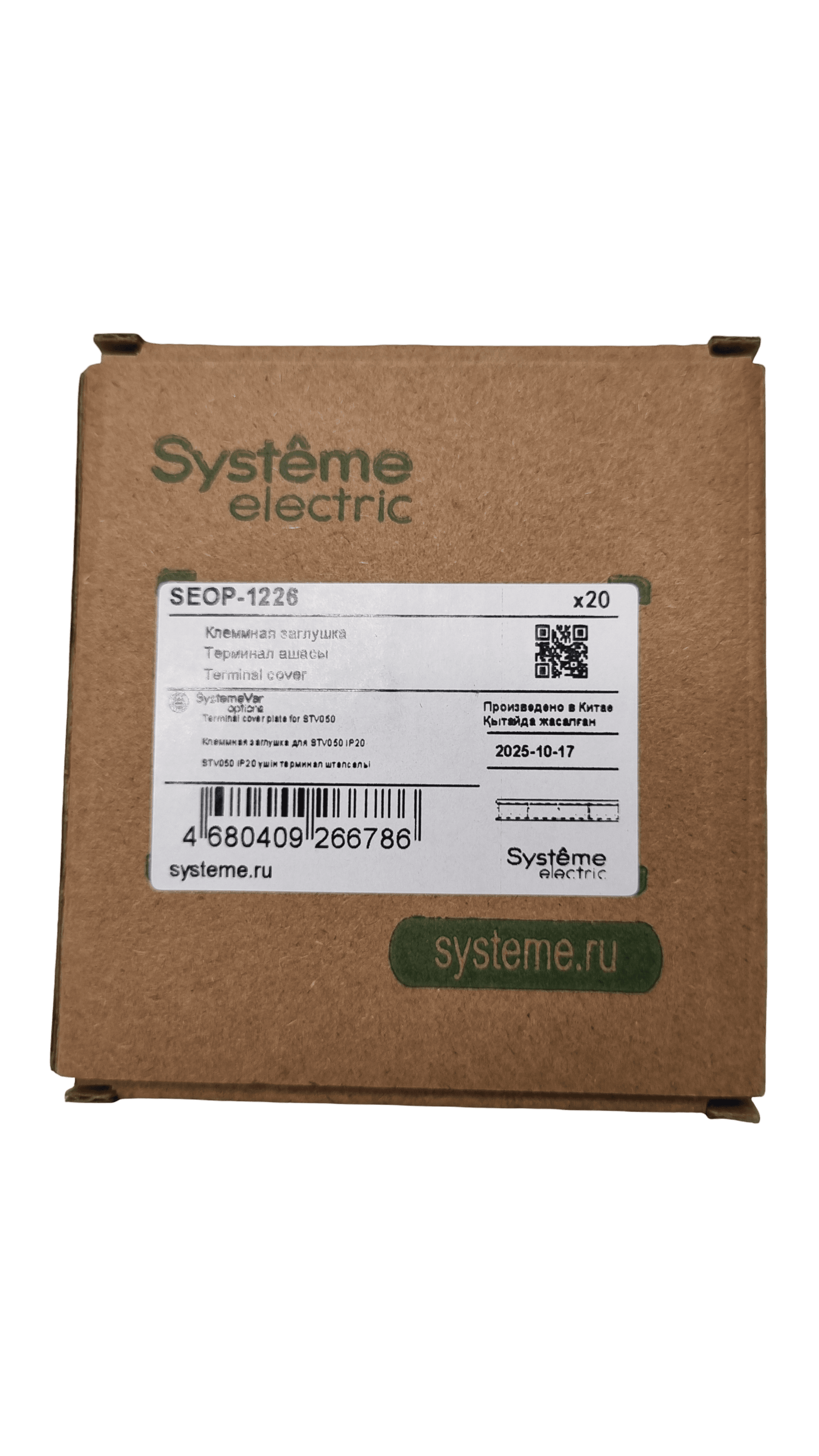 Systeme Electric Клеммная заглушка для STV050 IP20 — миниатюра 5