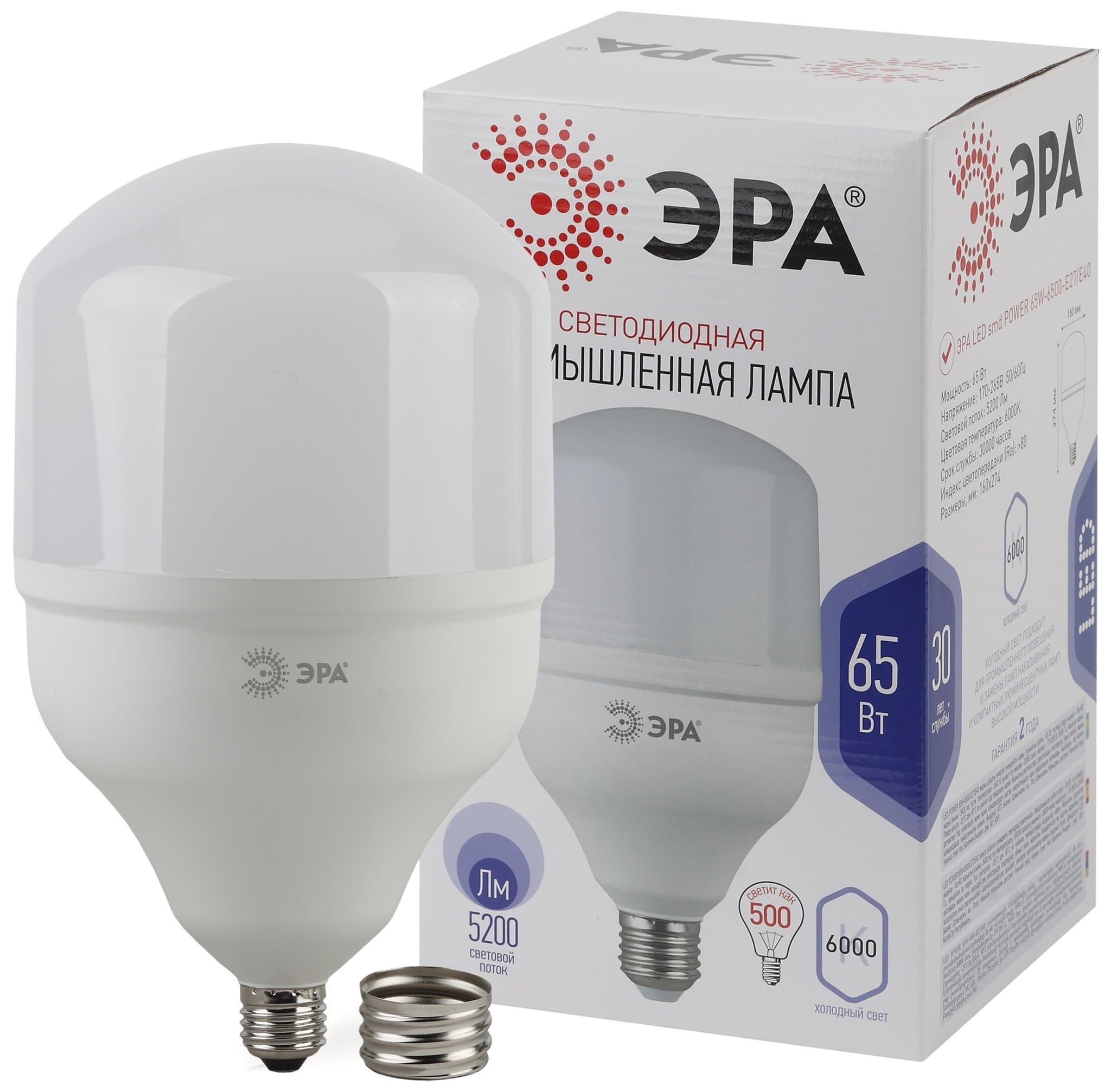 ЭРА LED POWER T160-65W-6500-E27/E40 (диод, колокол, 65Вт, хол, E27/E40)