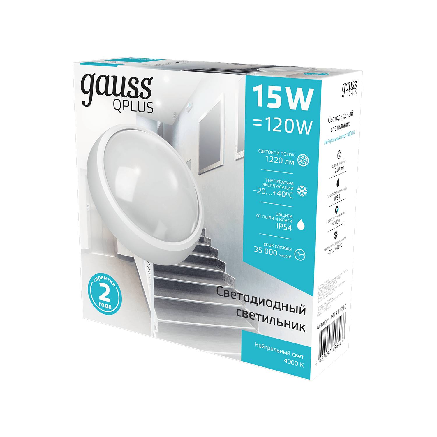 Gauss Св-к светодиодный IP54 D198*76 15W 1220lm 4000K Qplus круглый 141411215 — миниатюра 5