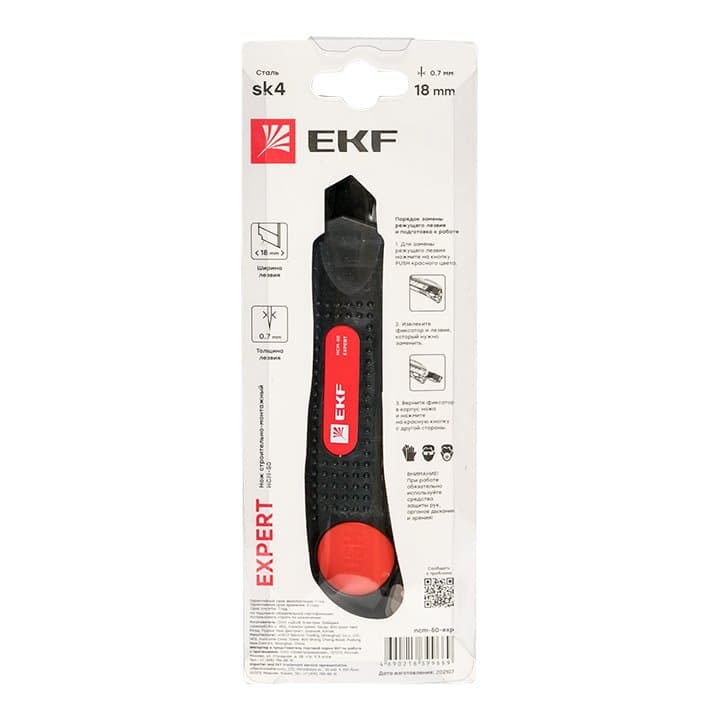 EKF Нож строительно-монтажный 18 мм НСМ-50 (18мм)(SK4) Heavy Duty (до 25 кг) Expert — миниатюра 5