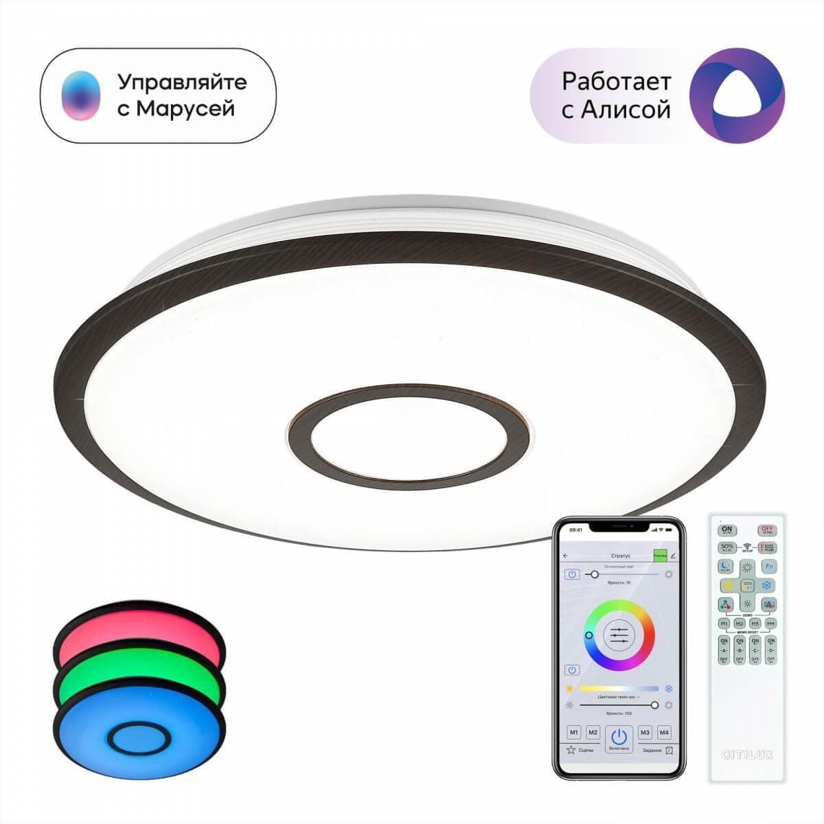 Citilux CL703A45G Старлайт Венге Смарт RGB Светильник — миниатюра 1