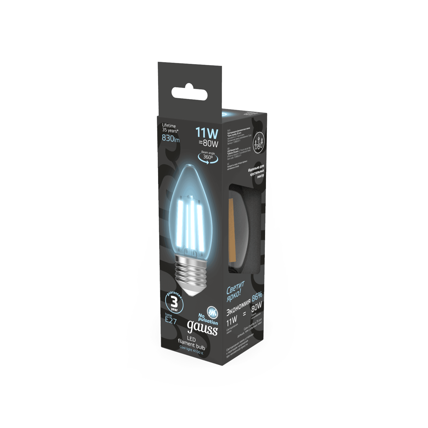 Gauss Лампа Filament Свеча 11W 830lm 4100К Е27 LED 1/10/50 103802211 — миниатюра 5