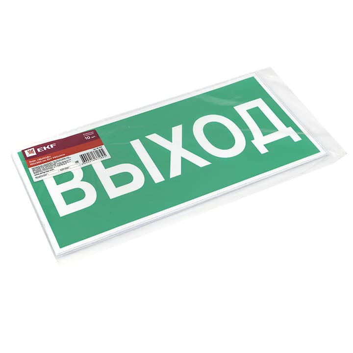 EKF PROxima Знак "ВЫХОД" 150х300мм — миниатюра 3