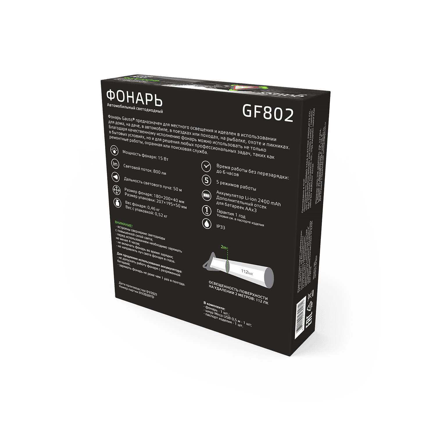 Gauss Фонарь автомобильный модель GFL802 15W 800Lm Li-ion 2400mAh LED 1/12/24 GF802 — миниатюра 3