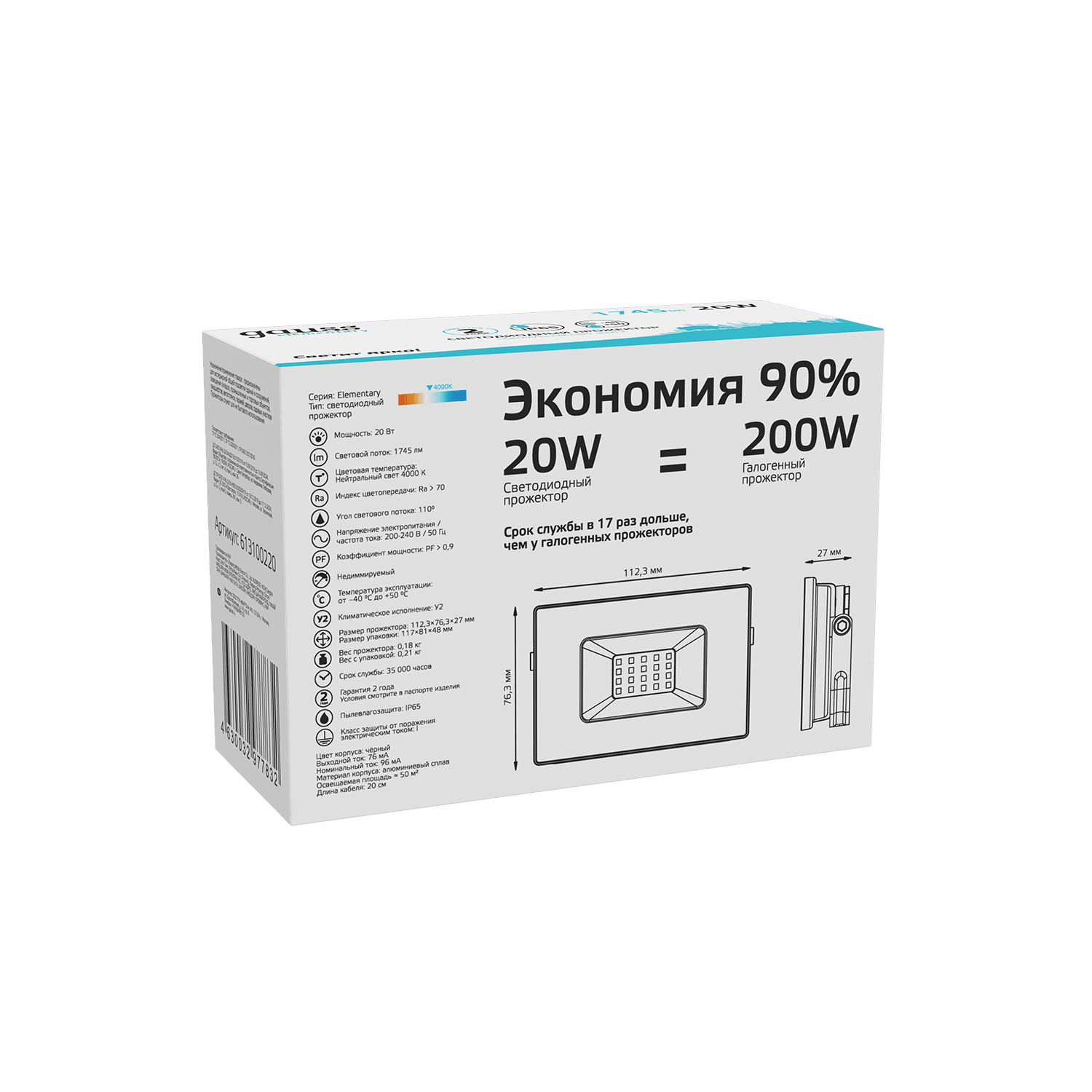 Gauss Прожектор Elementary 20W 1745lm 4000К 200-240V IP65 черный LED 613100220 — миниатюра 5