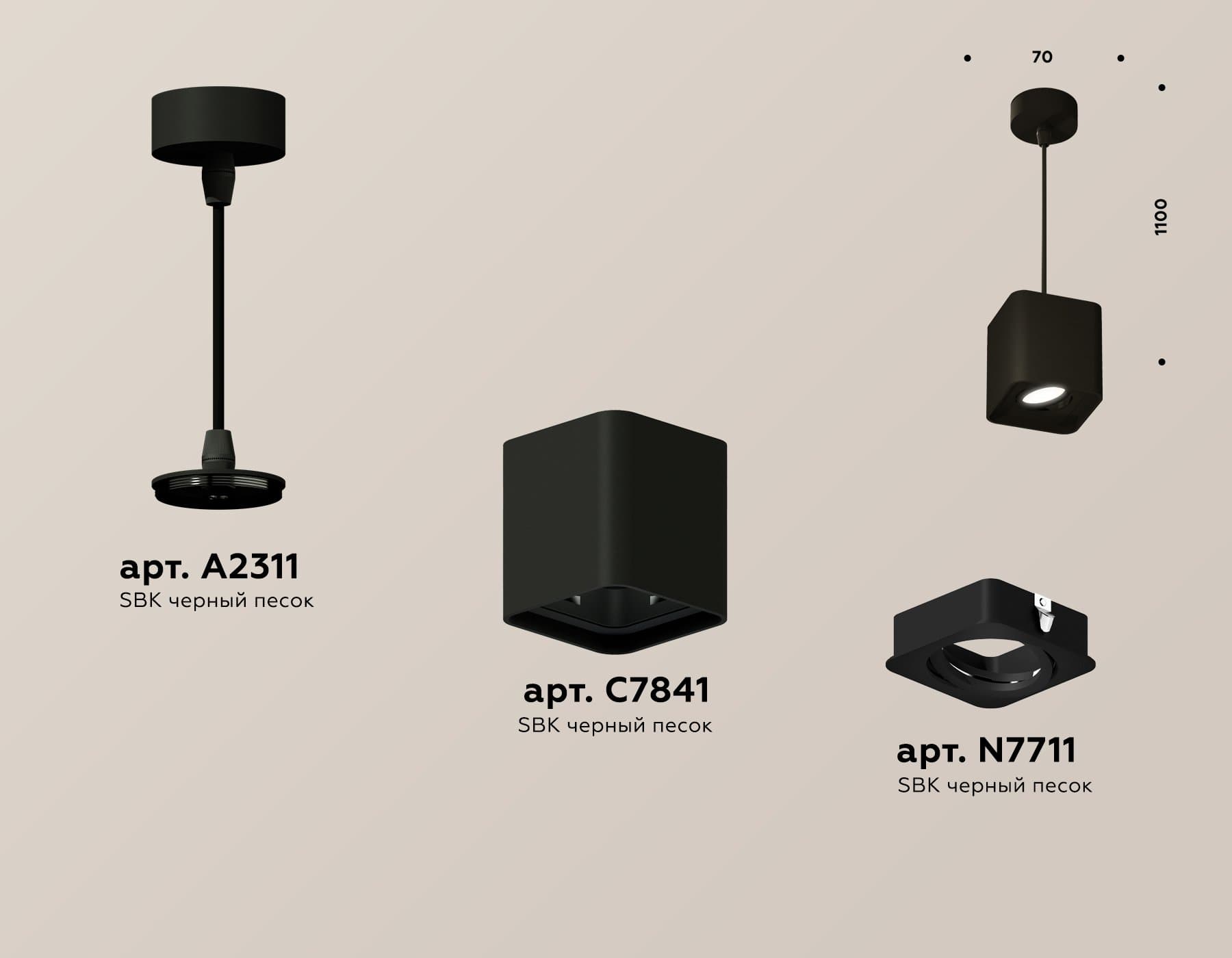 Ambrella Комплект подвесного поворотного светильника XP7841003 SBK черный песок MR16 GU5.3 (A2311, C7841, N7711) — миниатюра 2