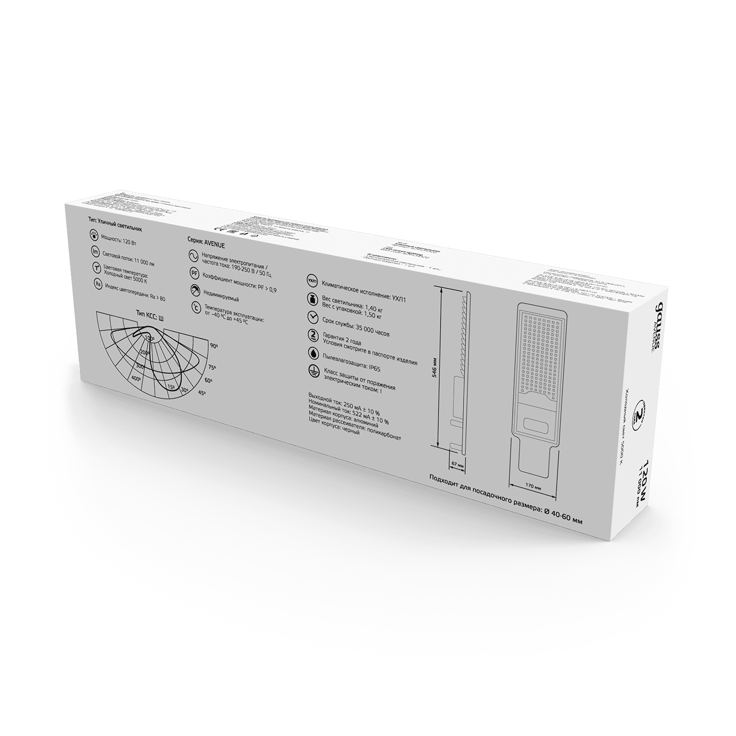 Gauss Светильник уличный Avenue 120W 11000lm 5000K 190-250V IP65 546*170*67мм черный КСС "Ш" LED 629534320 — миниатюра 6