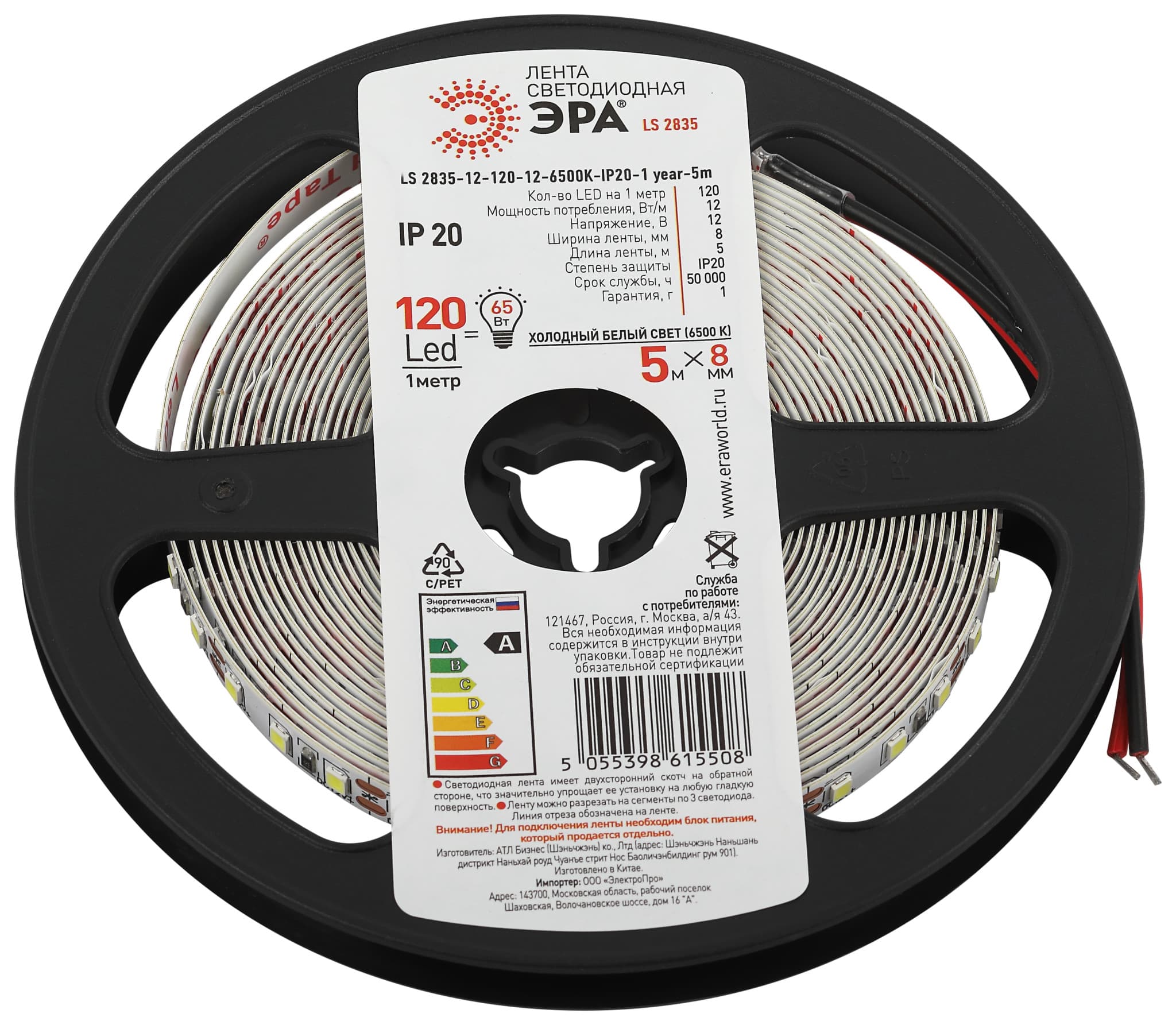 ЭРА Светодиодная лента ЭРА LS2835 12-120-12-6500K-IP20-1 year 5м холодный белый свет