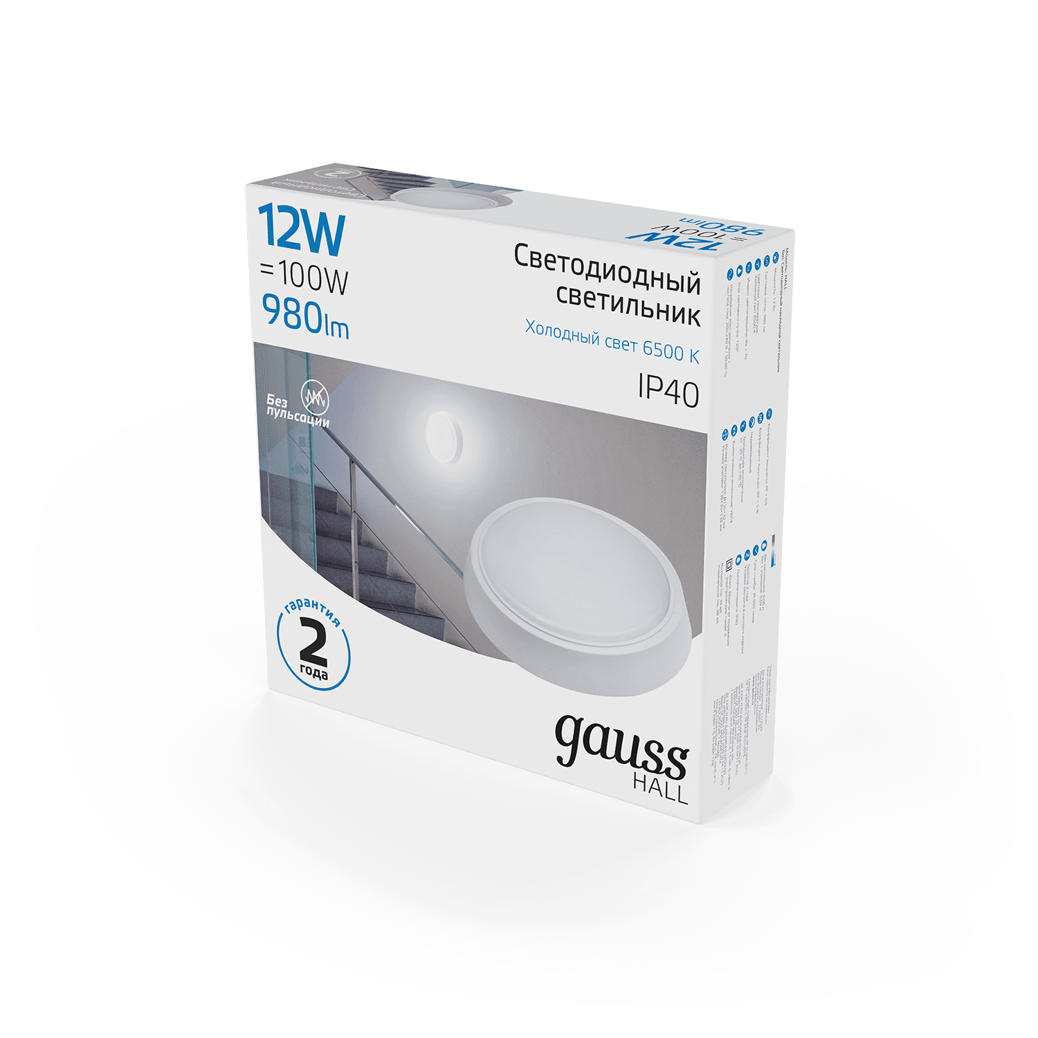 Gauss Светильник ЖКХ HALL круг 12W 980lm 6500K 200-240V IP40 D135*32мм белый LED 193411312 — миниатюра 4