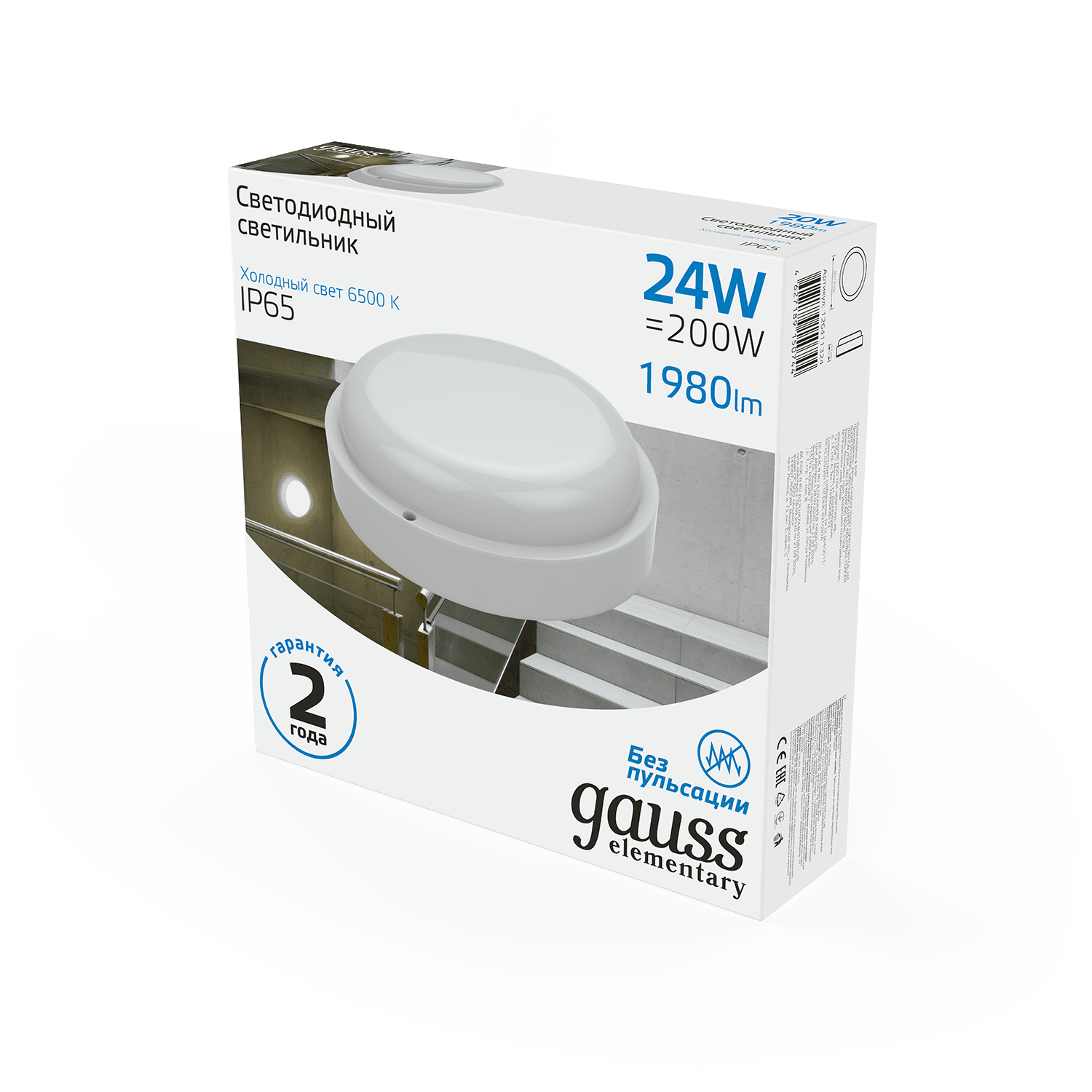 Gauss Светильник ЖКХ Elementary круг 24W 1980lm 6500K 160-260V IP65 D210*52мм белый LED 126411324 — миниатюра 3