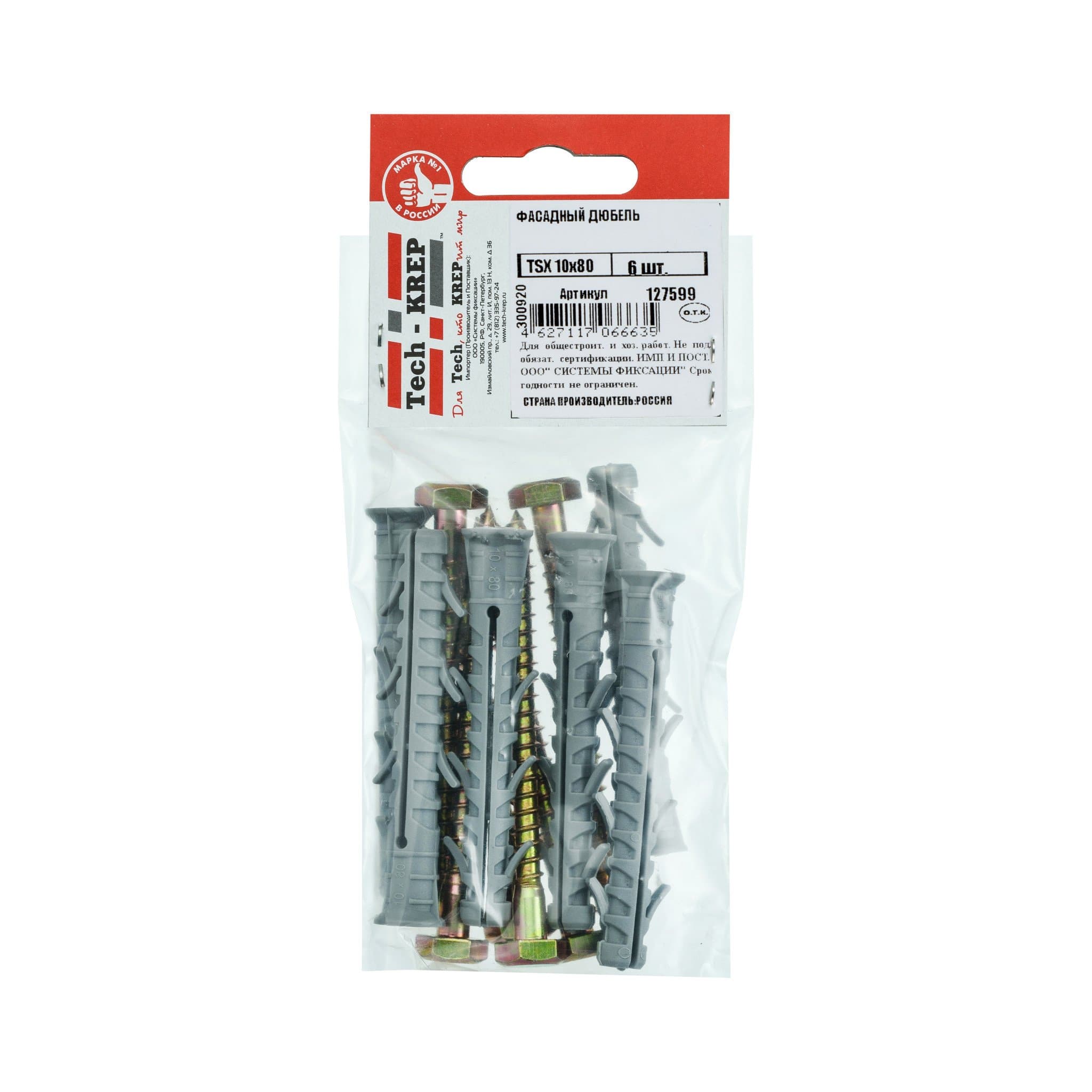Tech-Krep Фасадный дюбель TSX 10х80  (6 шт)- пакет 127599