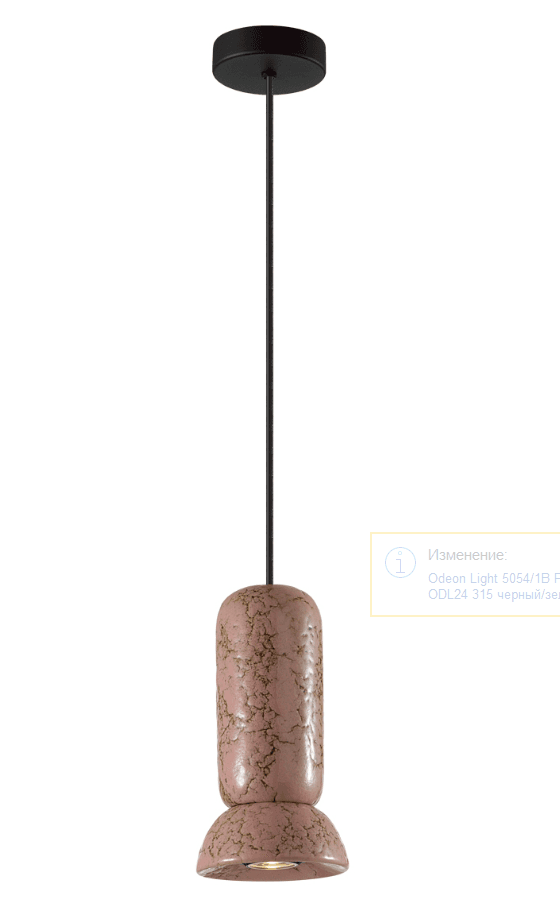 Odeon Light 5054/1C PENDANT ODL24 315 черный/розовый/коричн./металл/керамика Подвес GU10 LED 4W KERAMA