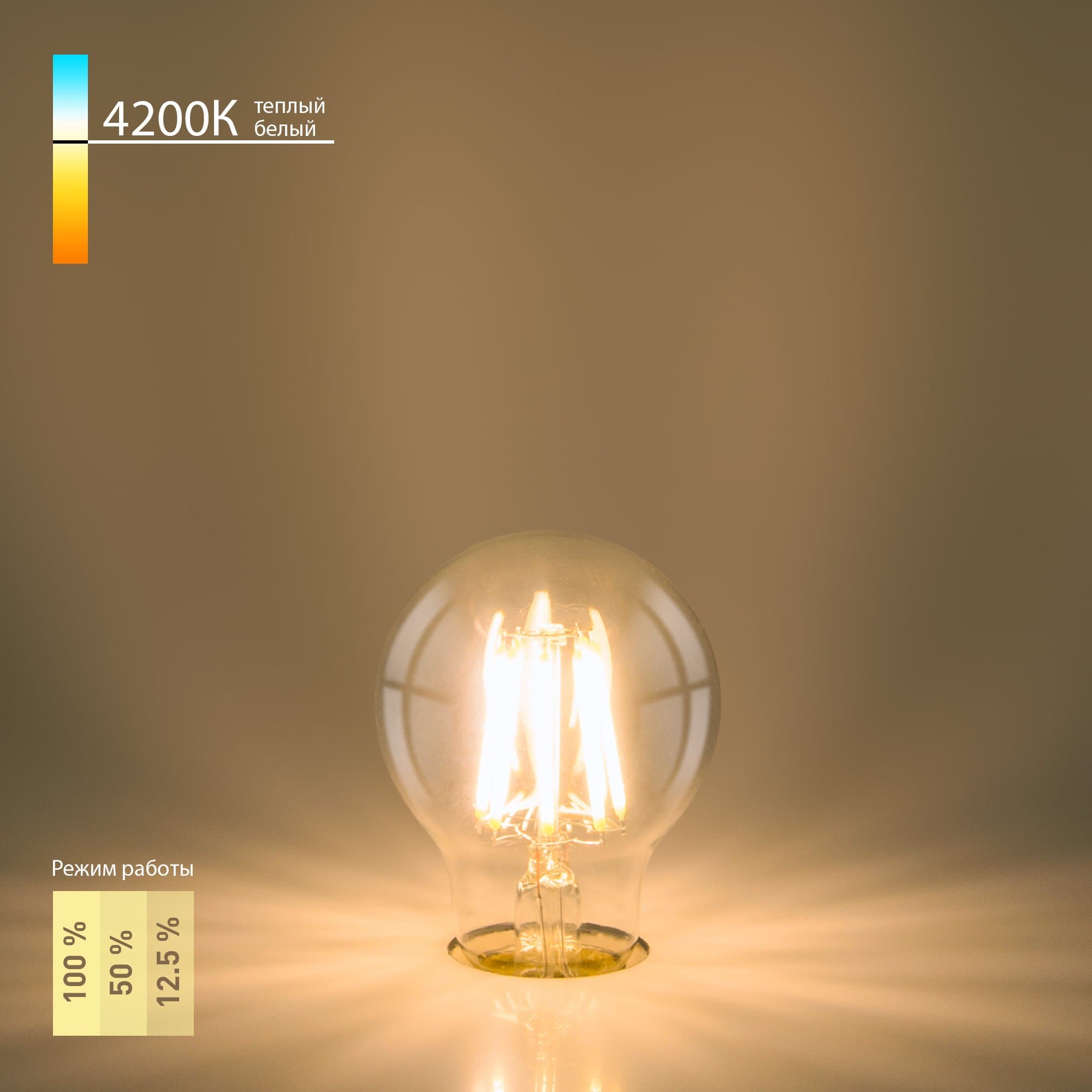 Elektrostandard BLE2715 / Светодиодная лампа Dimmable BL133 9W 4200K E27 (A60 прозрачный) a048382
